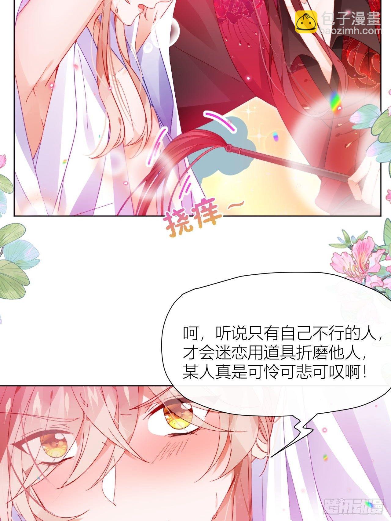 吃了就嘤嘤的嘤嘤嘤荡丸-第14话