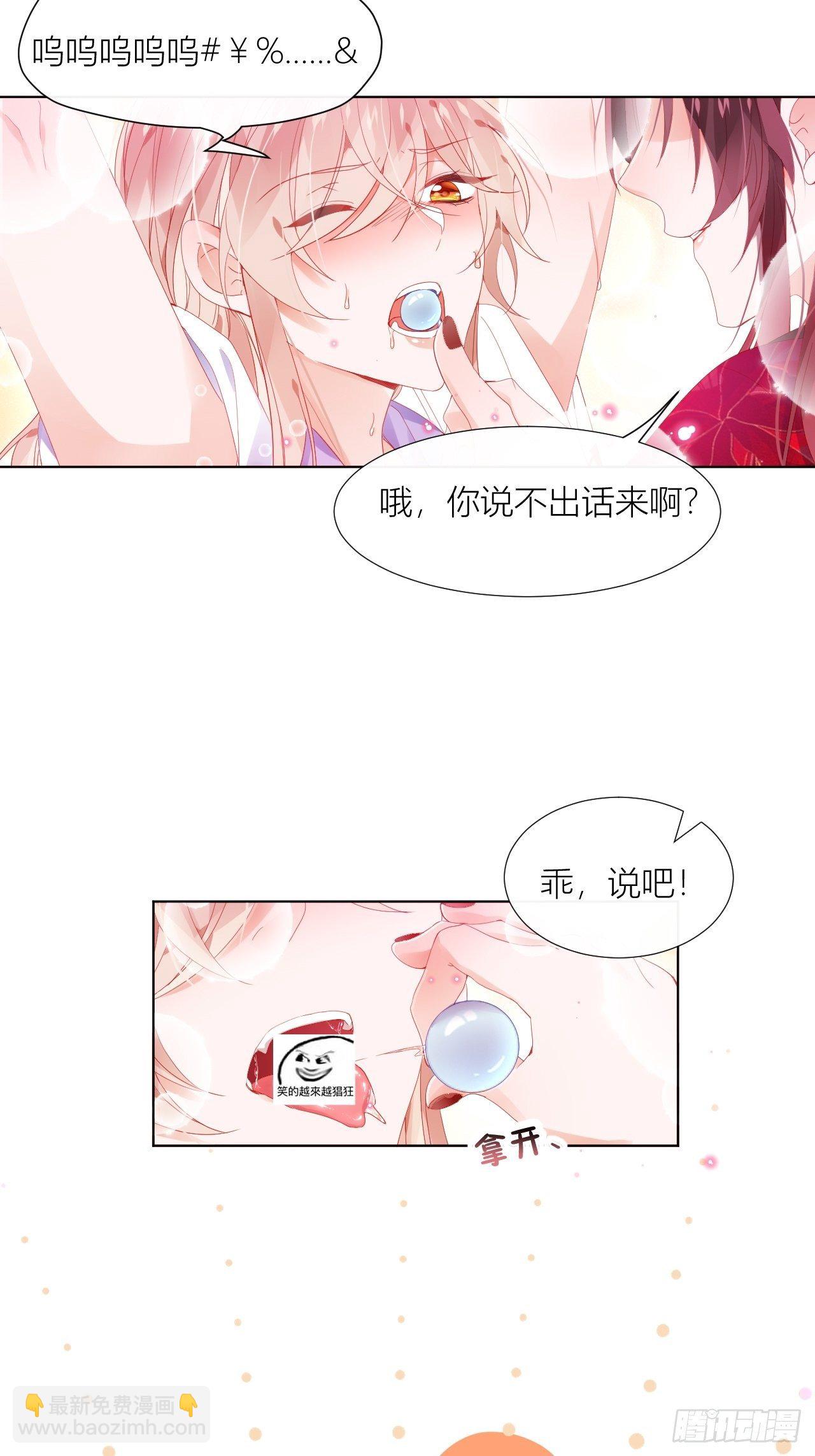 吃了就嘤嘤的嘤嘤嘤荡丸-第14话