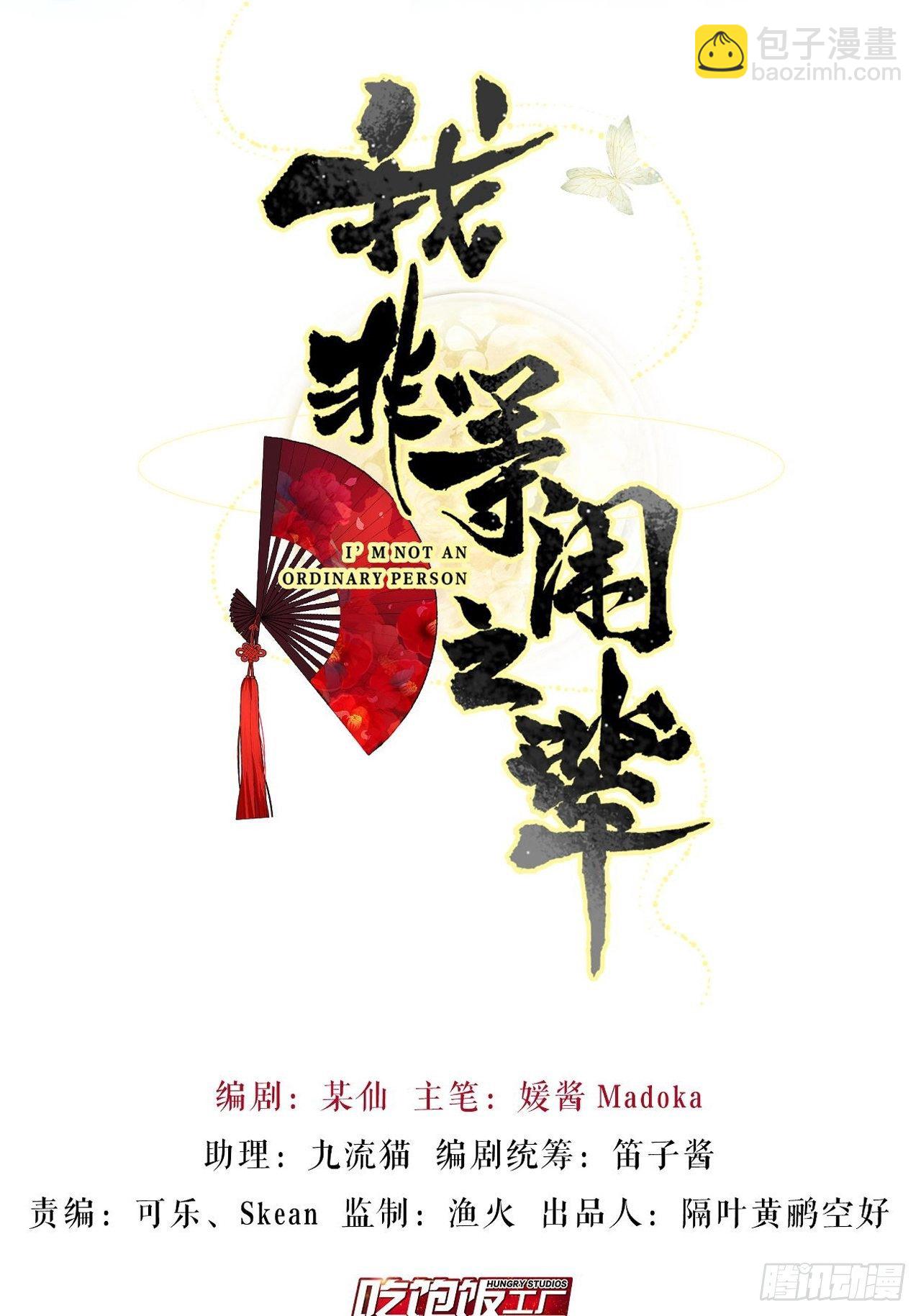 喊破喉咙也不会有人来救你的！-第16话