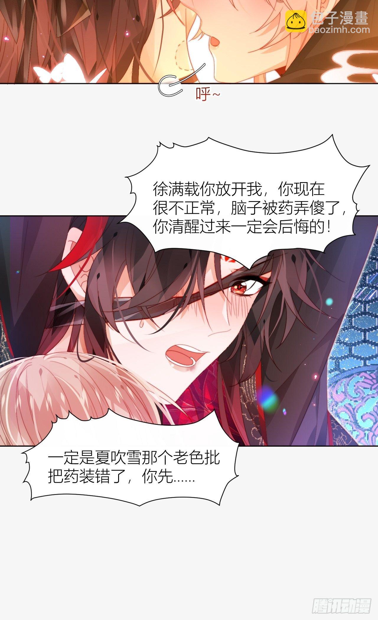 喊破喉咙也不会有人来救你的！-第16话