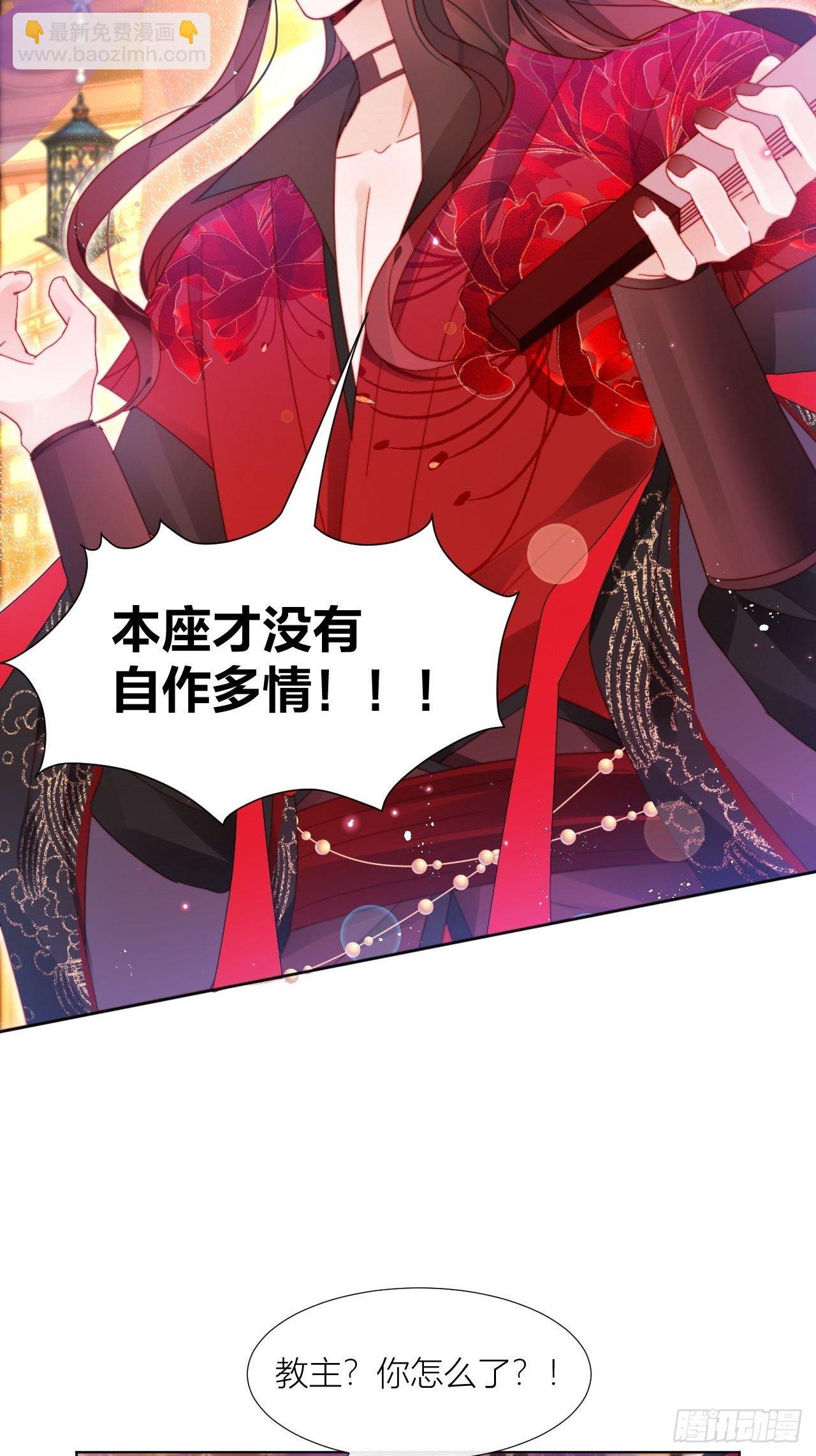 他是不喜欢男人还是不喜欢我？-第18话