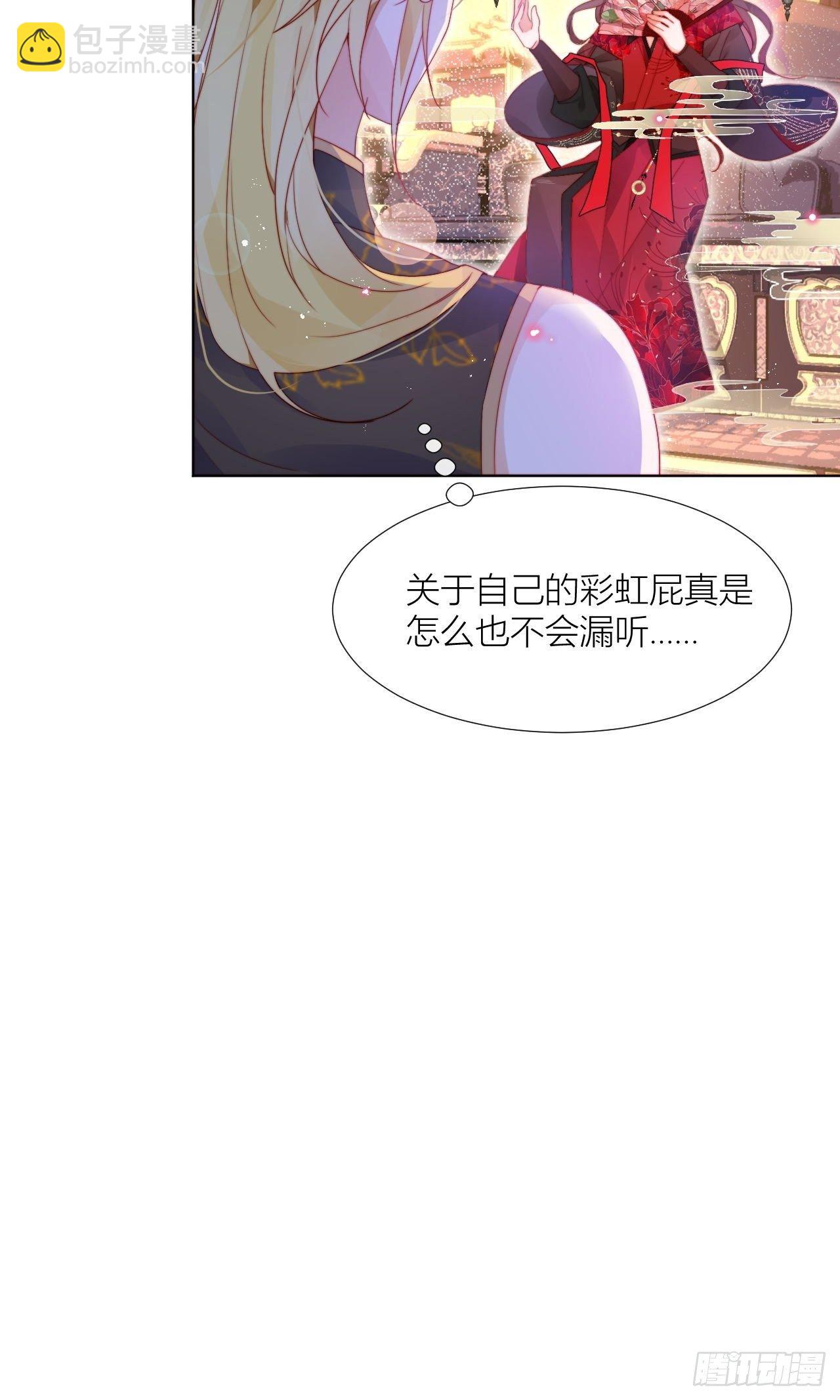 他是不喜欢男人还是不喜欢我？-第18话