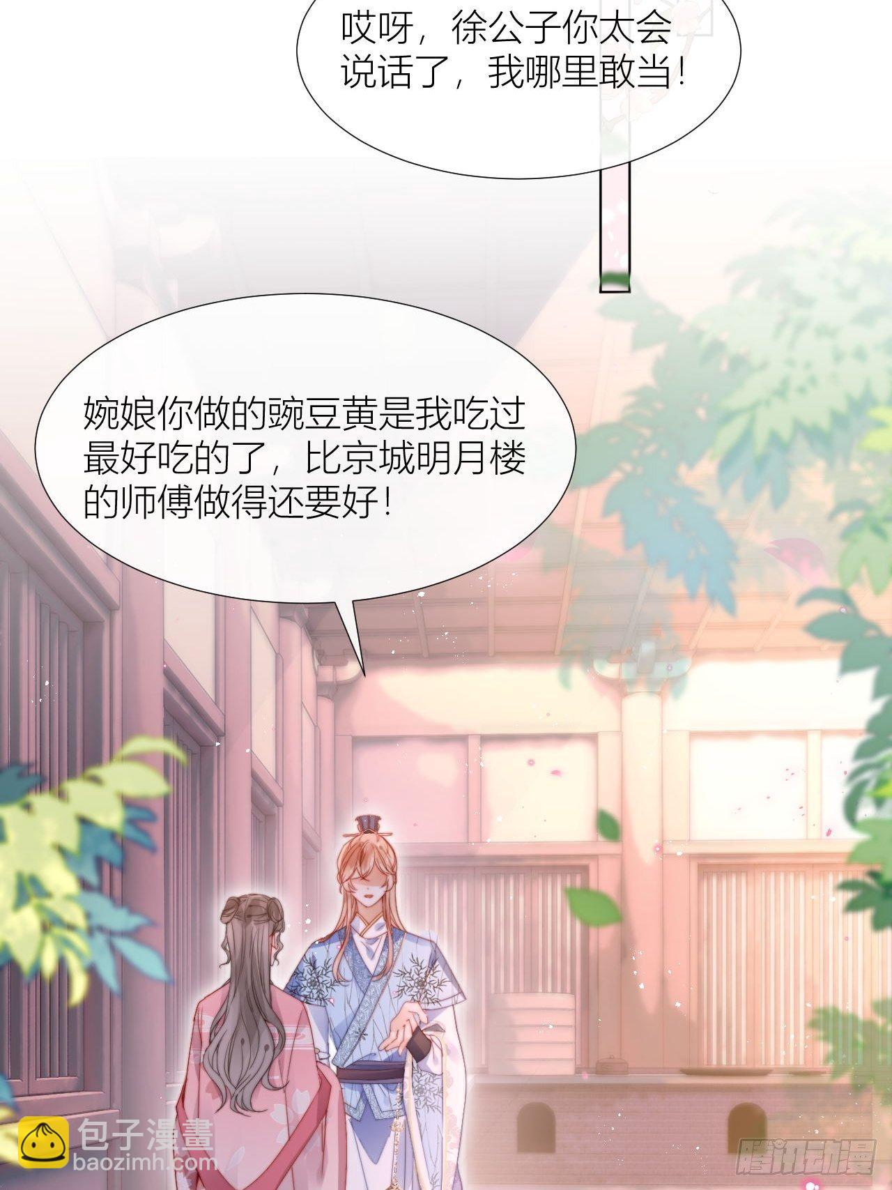 他是不喜欢男人还是不喜欢我？-第18话