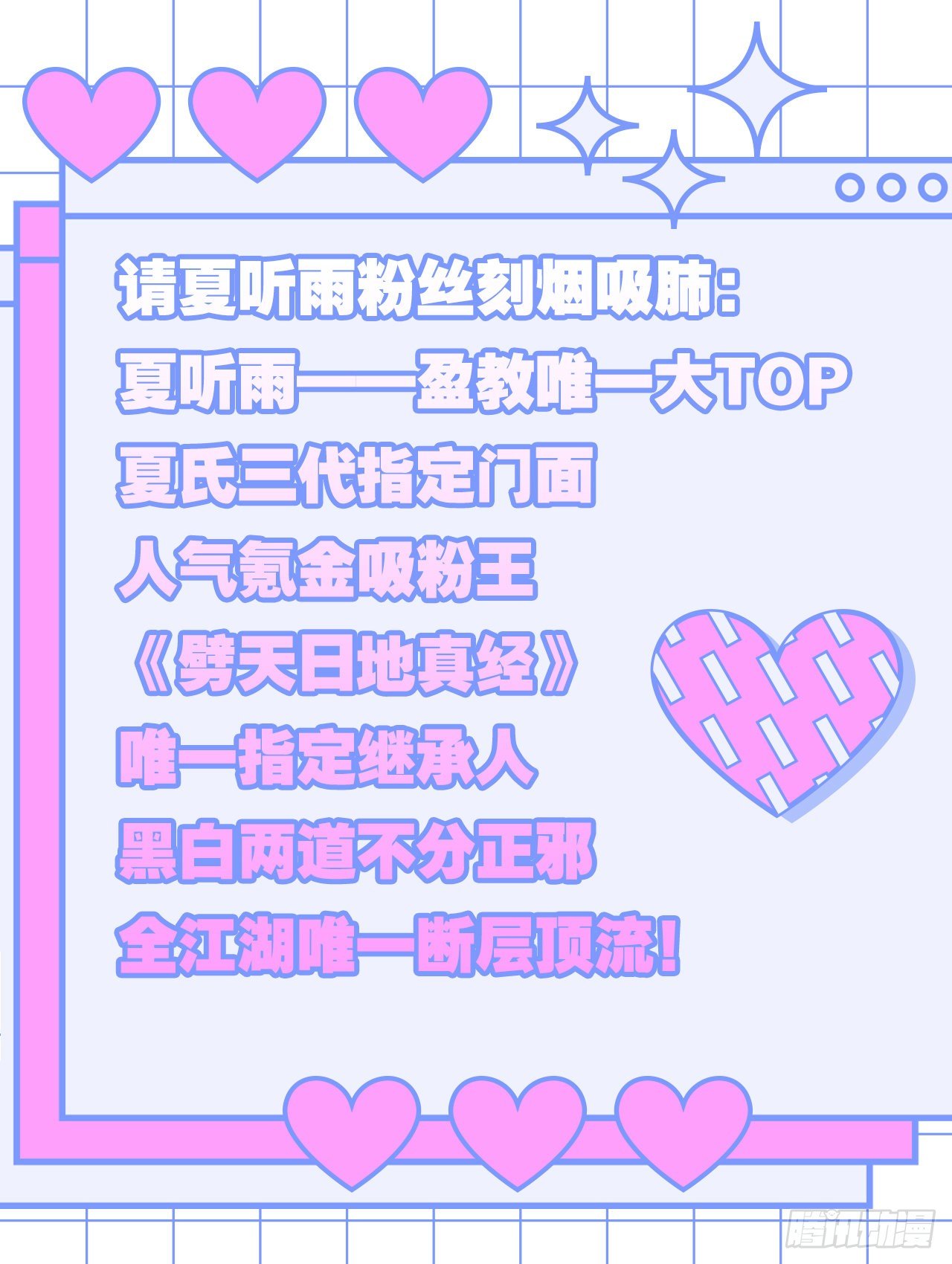 他是不喜欢男人还是不喜欢我？-第18话