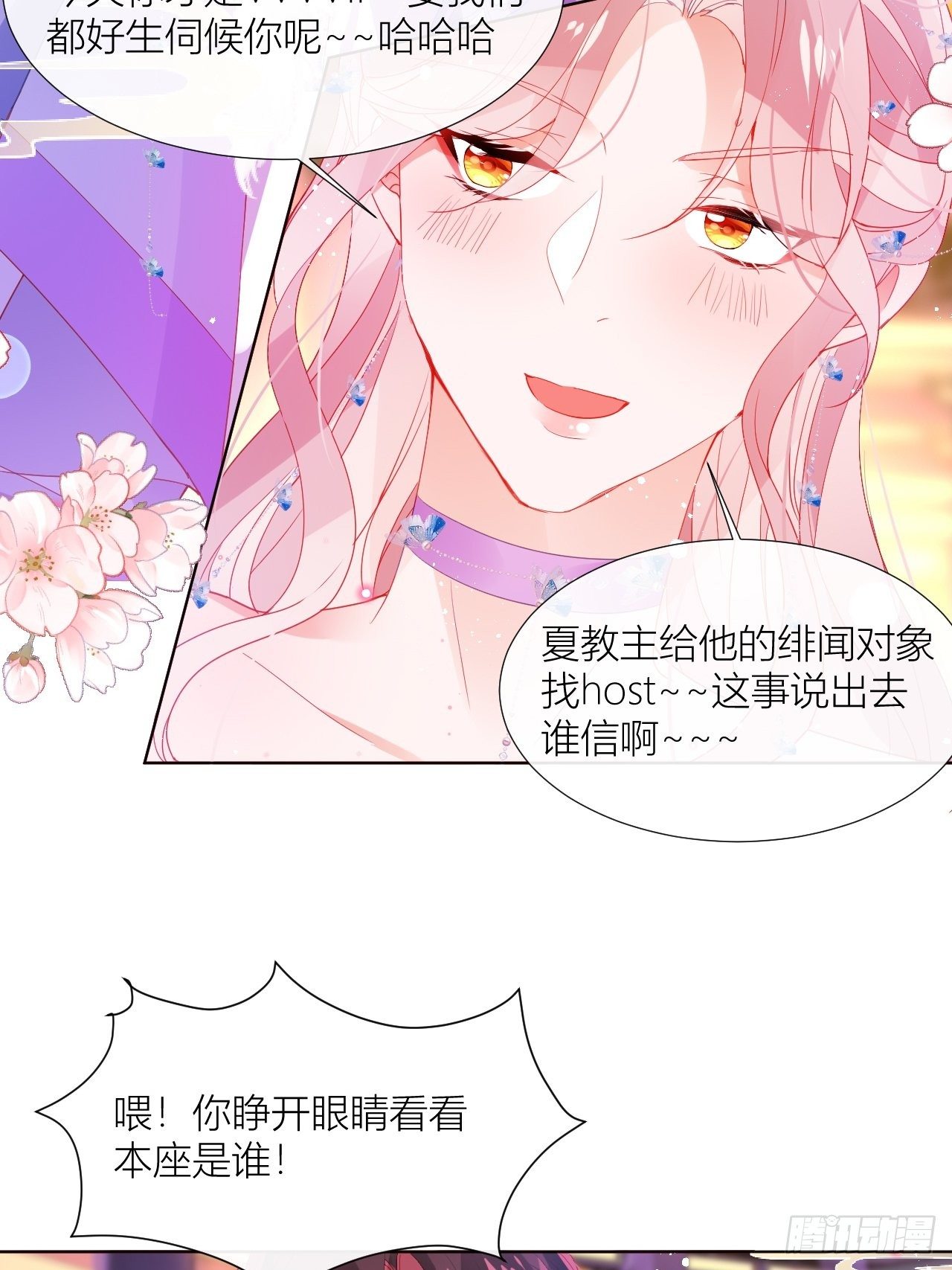 走肾不走心的绝世渣男？！-第20话