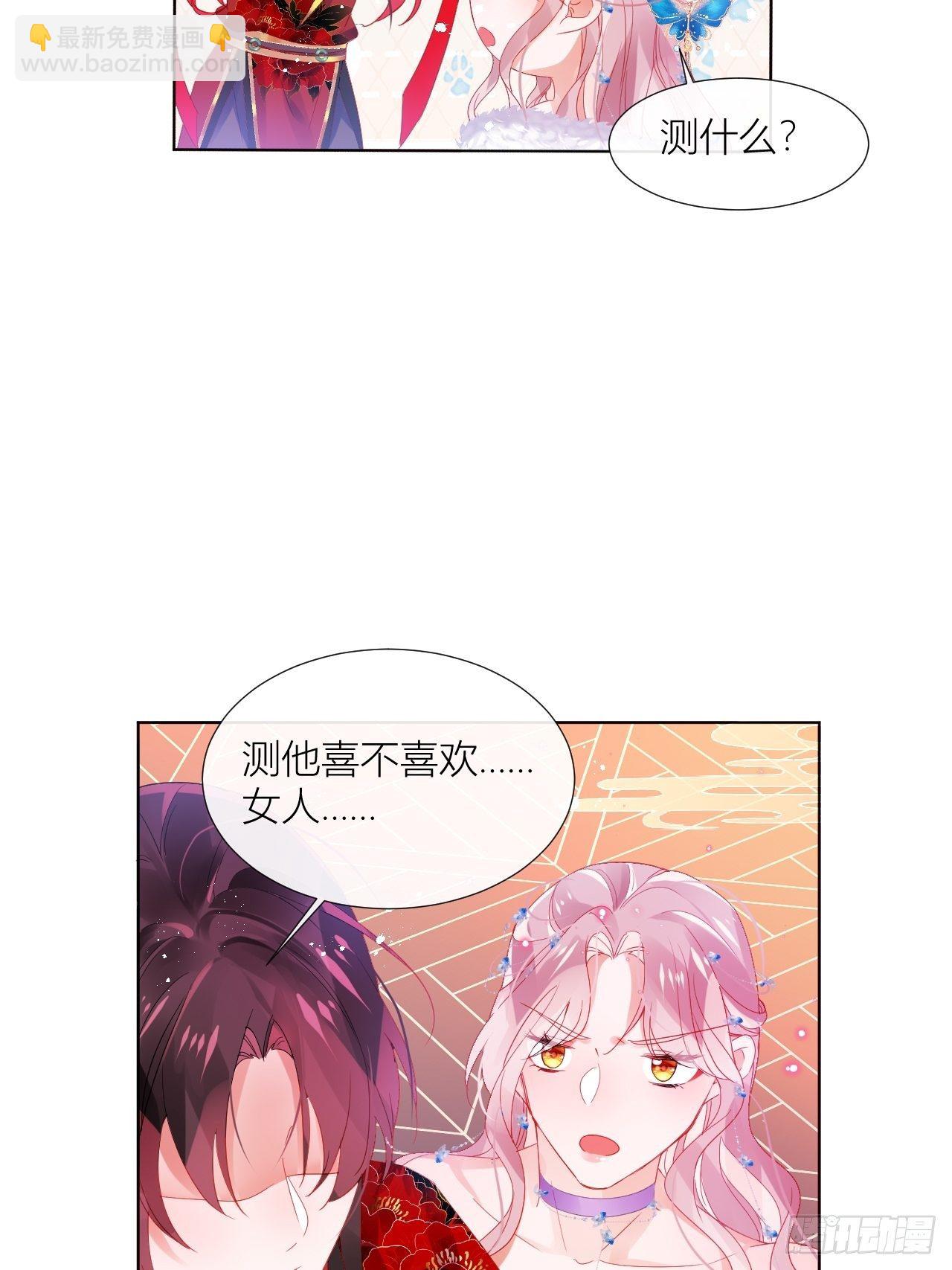 走肾不走心的绝世渣男？！-第20话