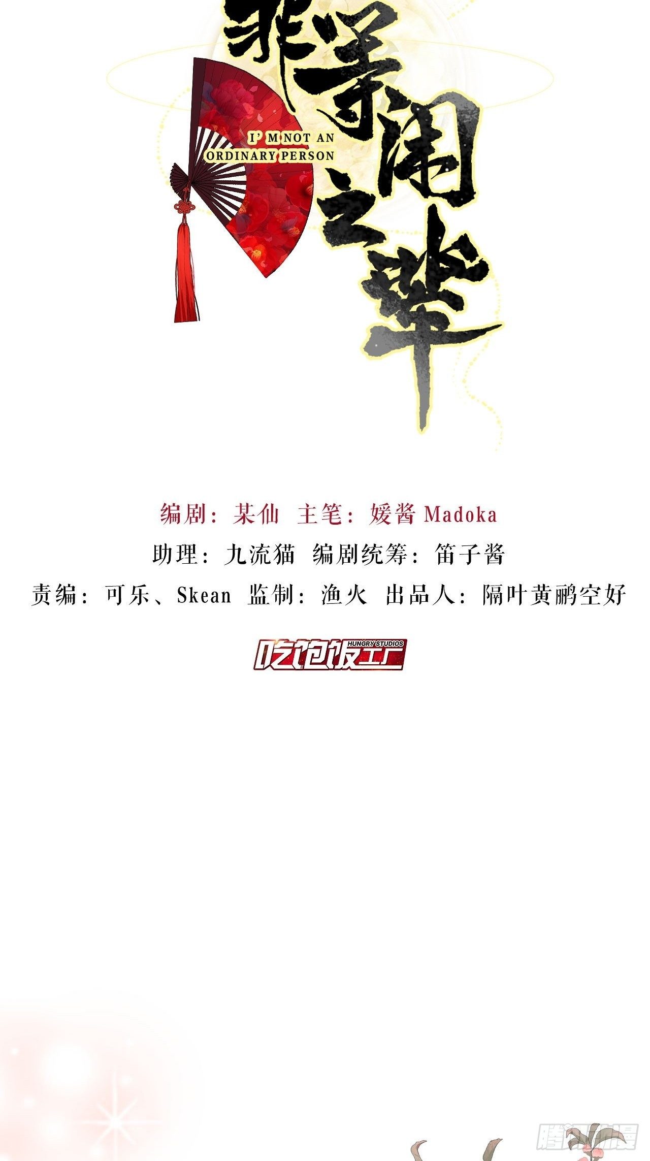 走肾不走心的绝世渣男？！-第20话