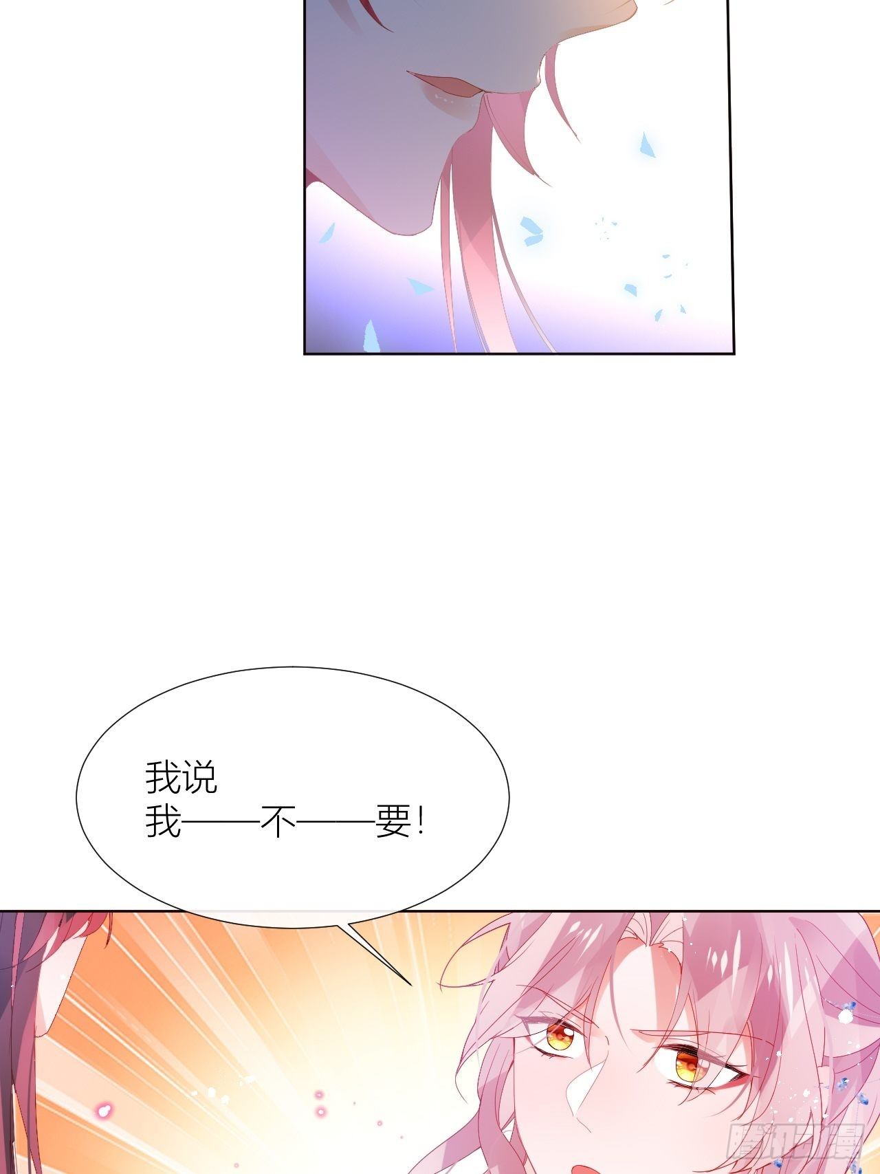 走肾不走心的绝世渣男？！-第20话