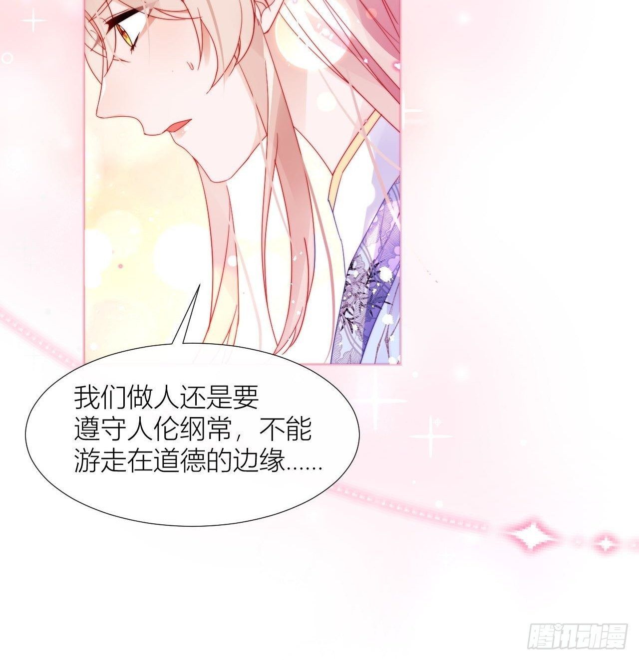 传说中的斯德哥尔摩教！-第24话