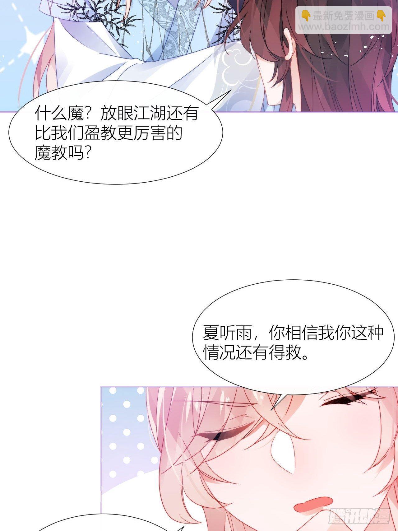 传说中的斯德哥尔摩教！-第24话