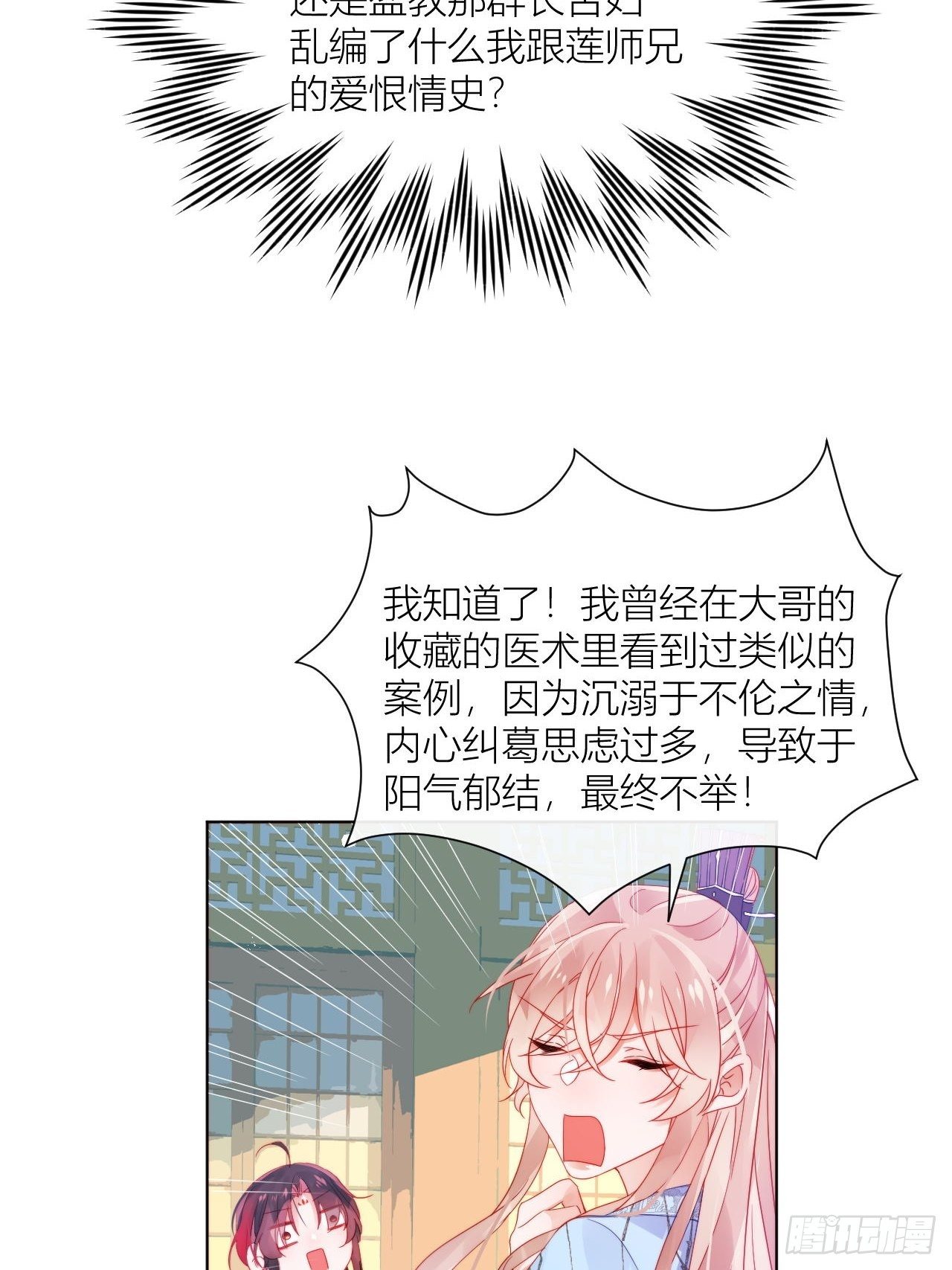 传说中的斯德哥尔摩教！-第24话