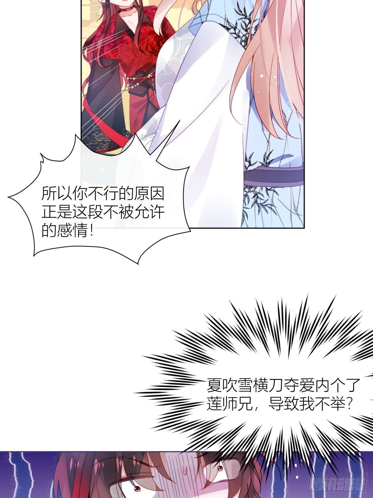 传说中的斯德哥尔摩教！-第24话