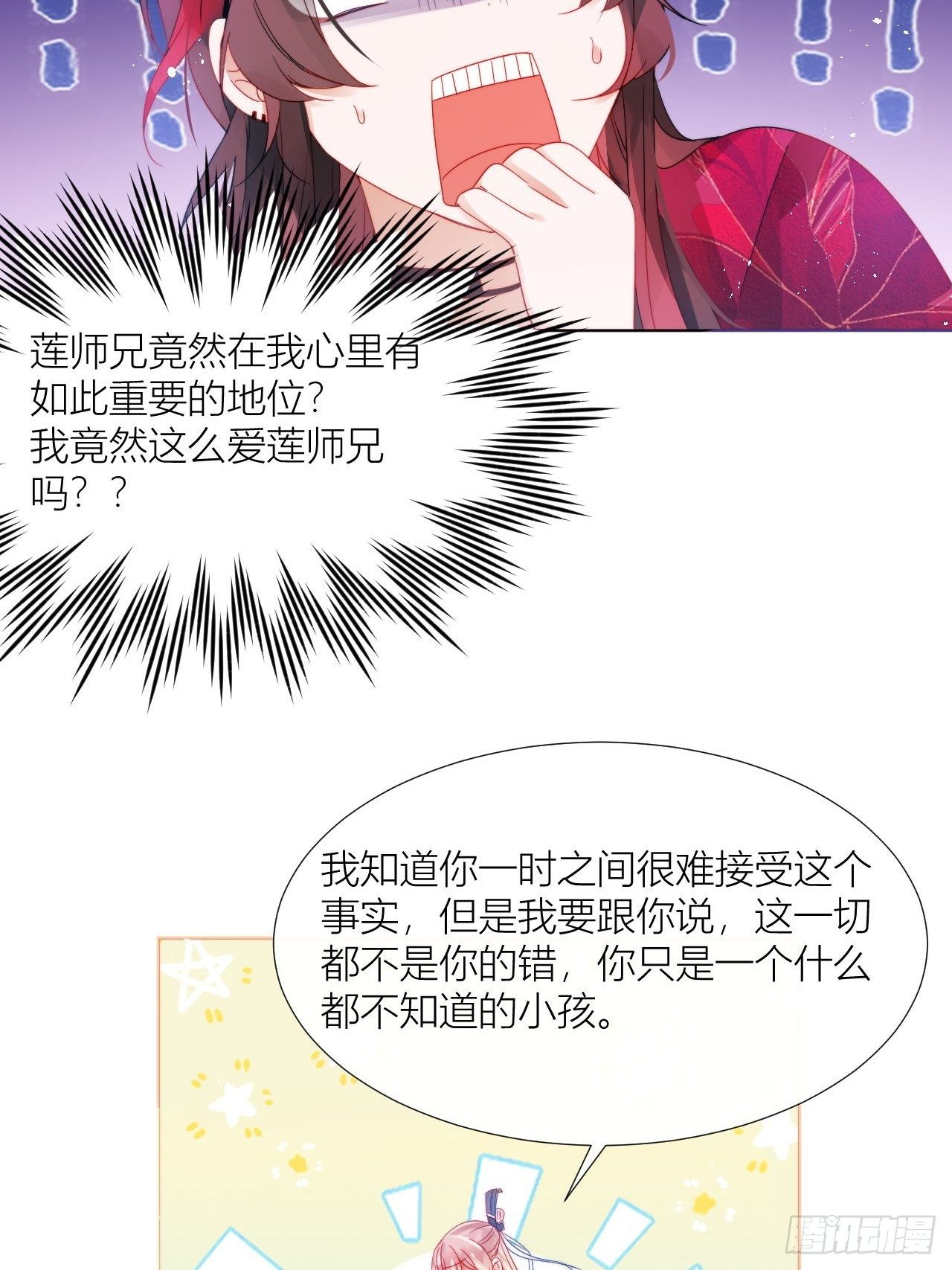 传说中的斯德哥尔摩教！-第24话