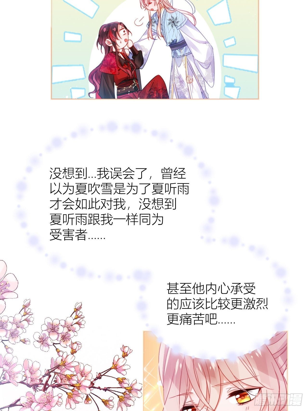 传说中的斯德哥尔摩教！-第24话