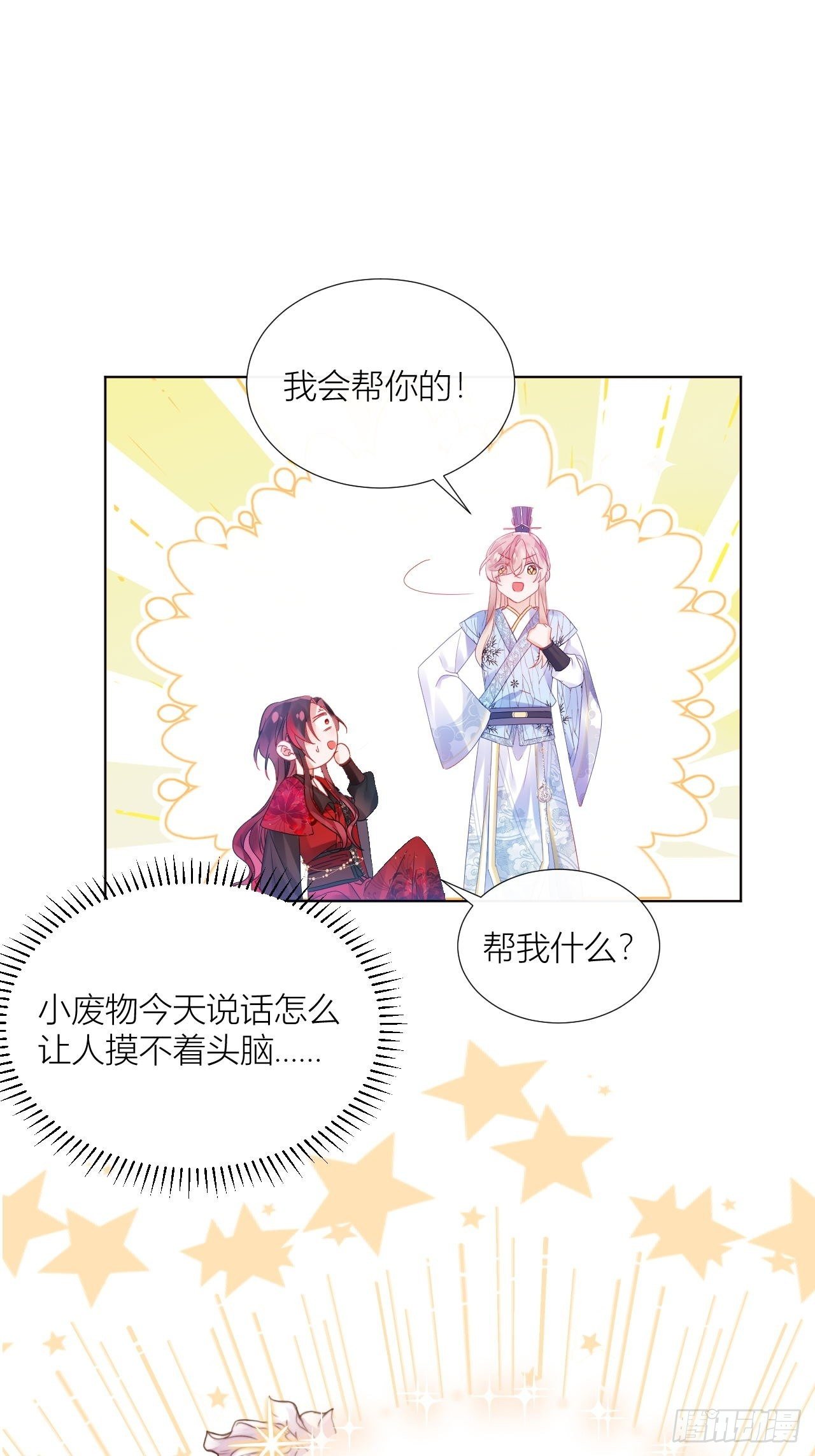 传说中的斯德哥尔摩教！-第24话