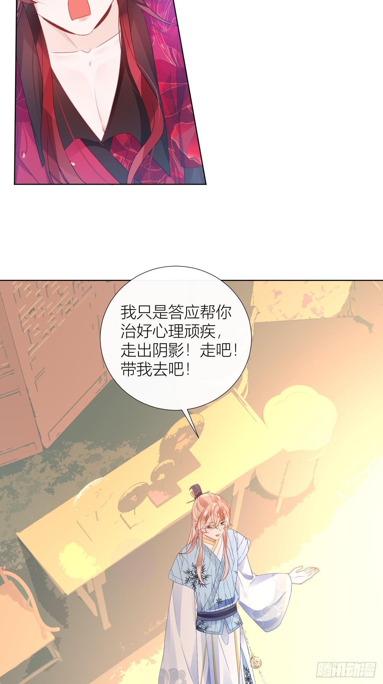 传说中的斯德哥尔摩教！-第24话