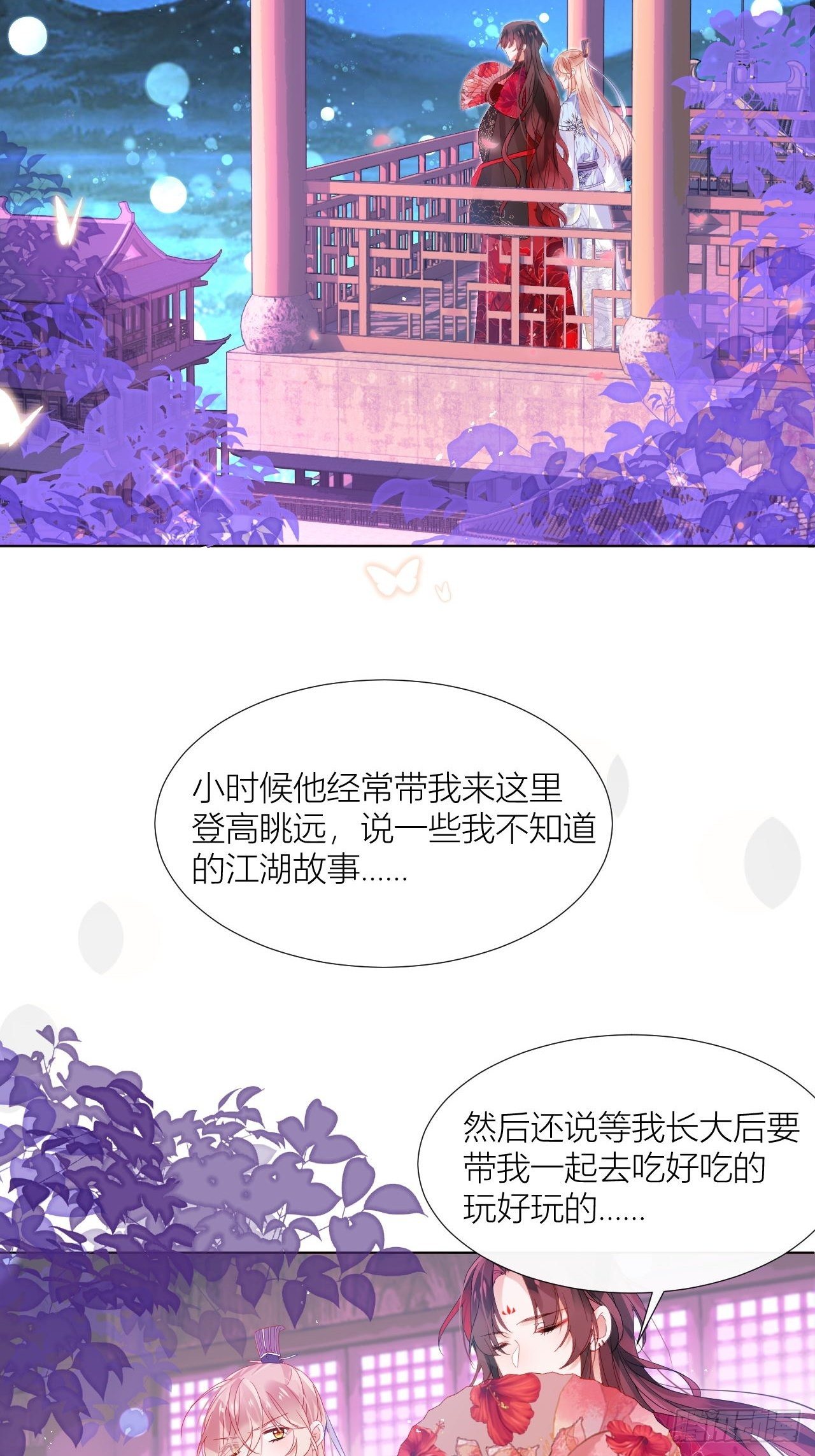 传说中的斯德哥尔摩教！-第24话