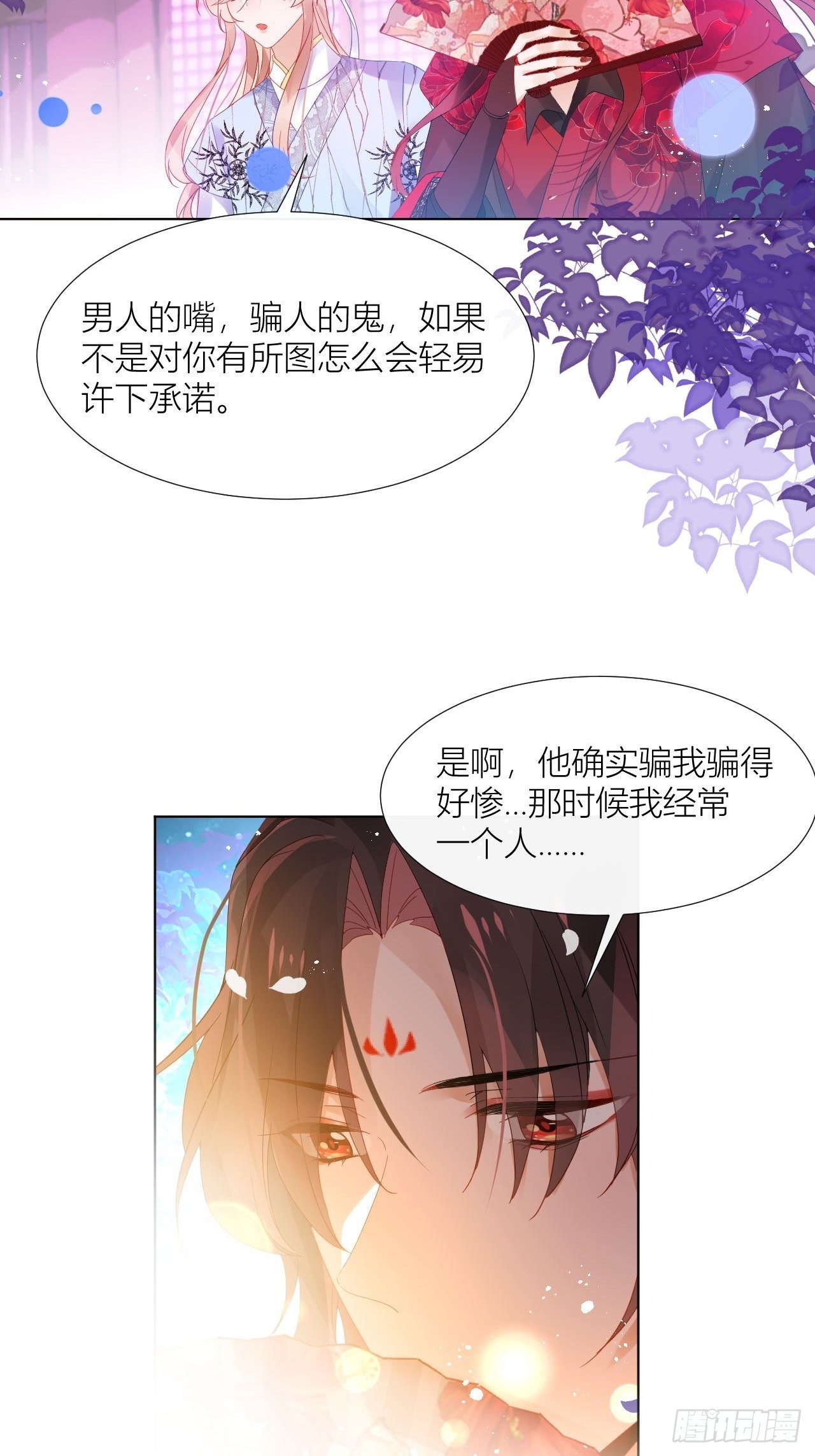 传说中的斯德哥尔摩教！-第24话