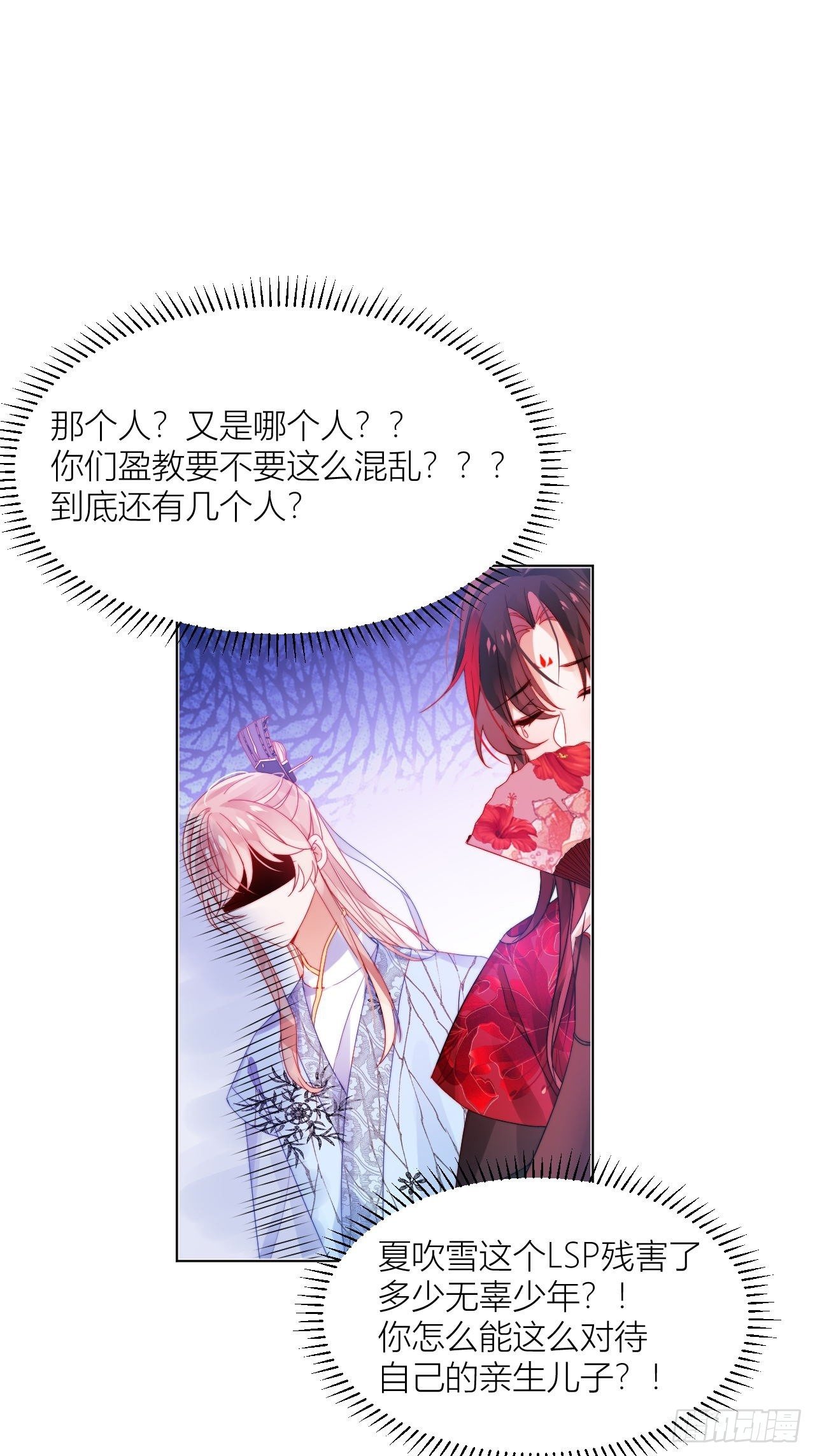 传说中的斯德哥尔摩教！-第24话