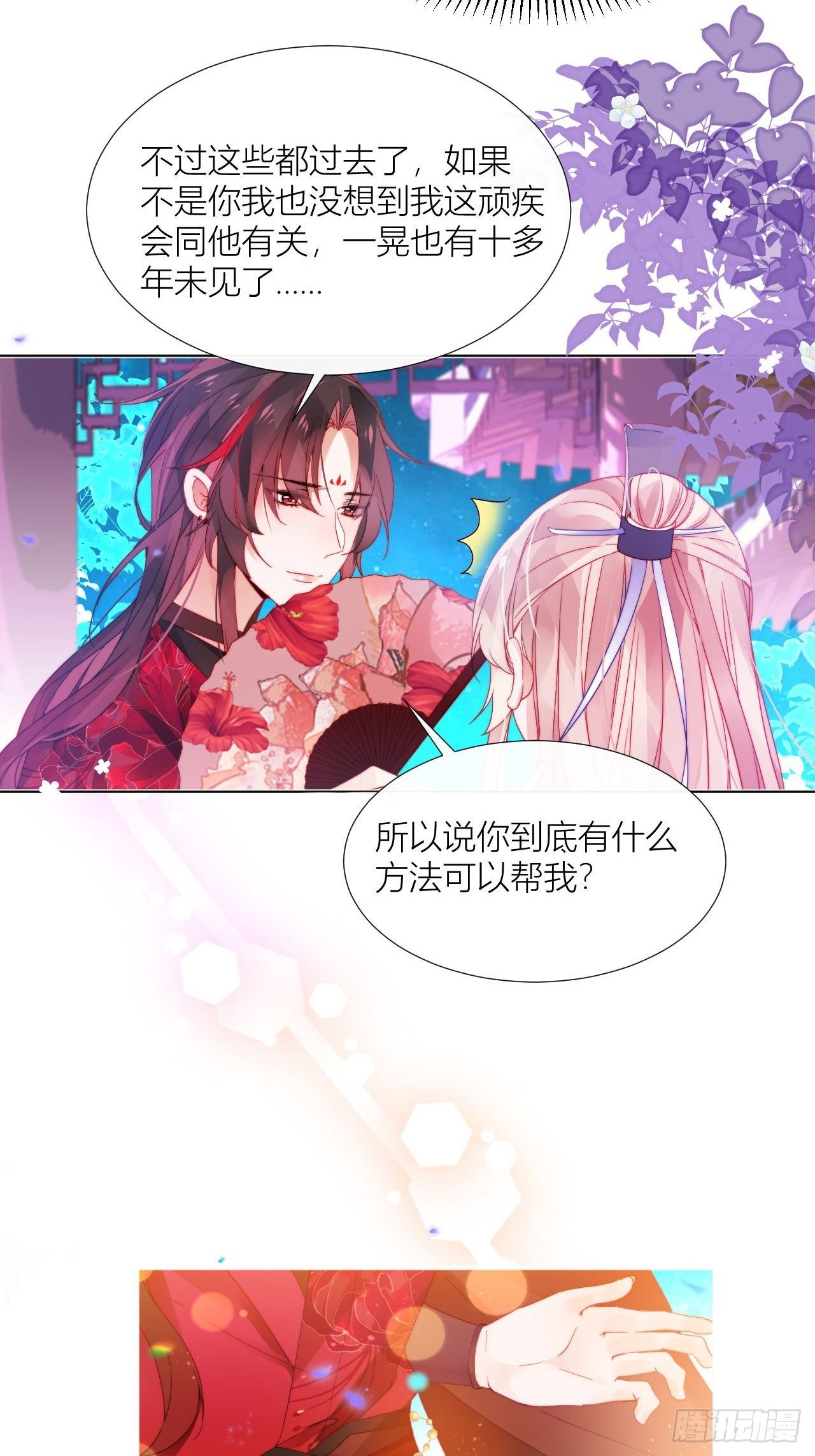 传说中的斯德哥尔摩教！-第24话