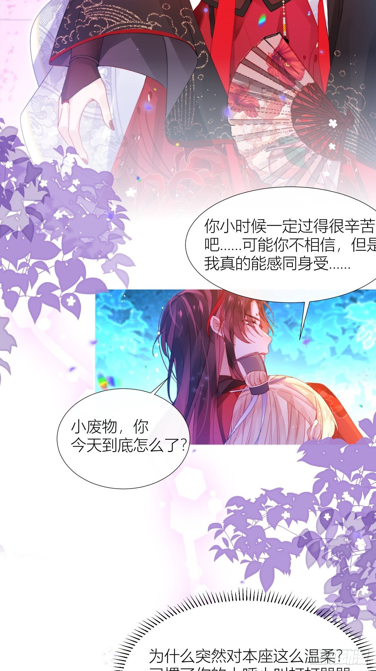 传说中的斯德哥尔摩教！-第24话