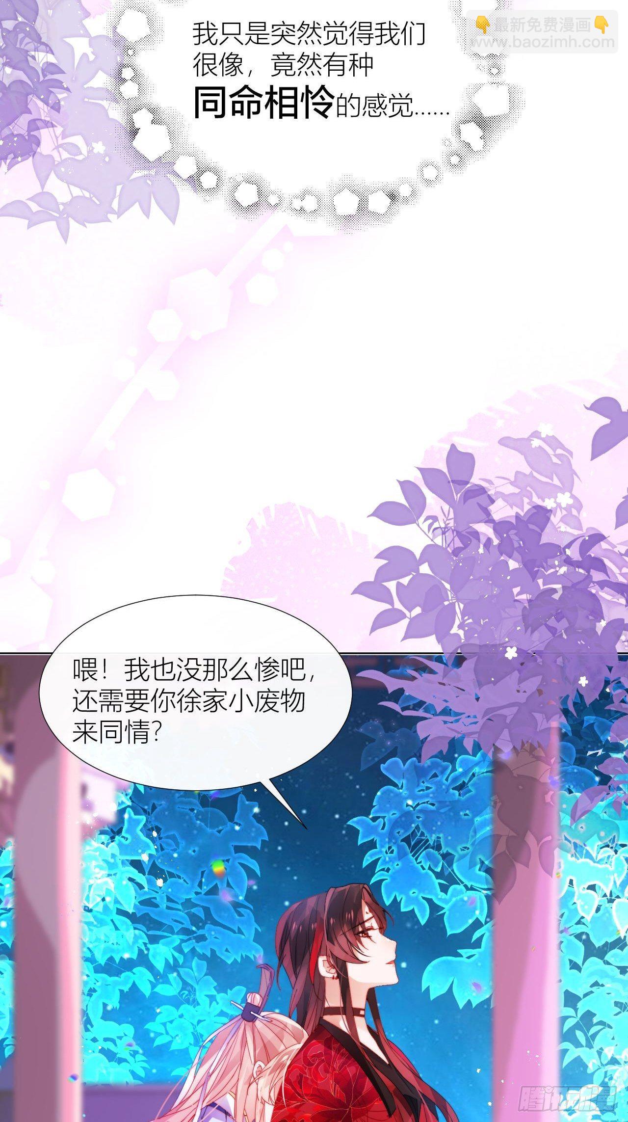 传说中的斯德哥尔摩教！-第24话