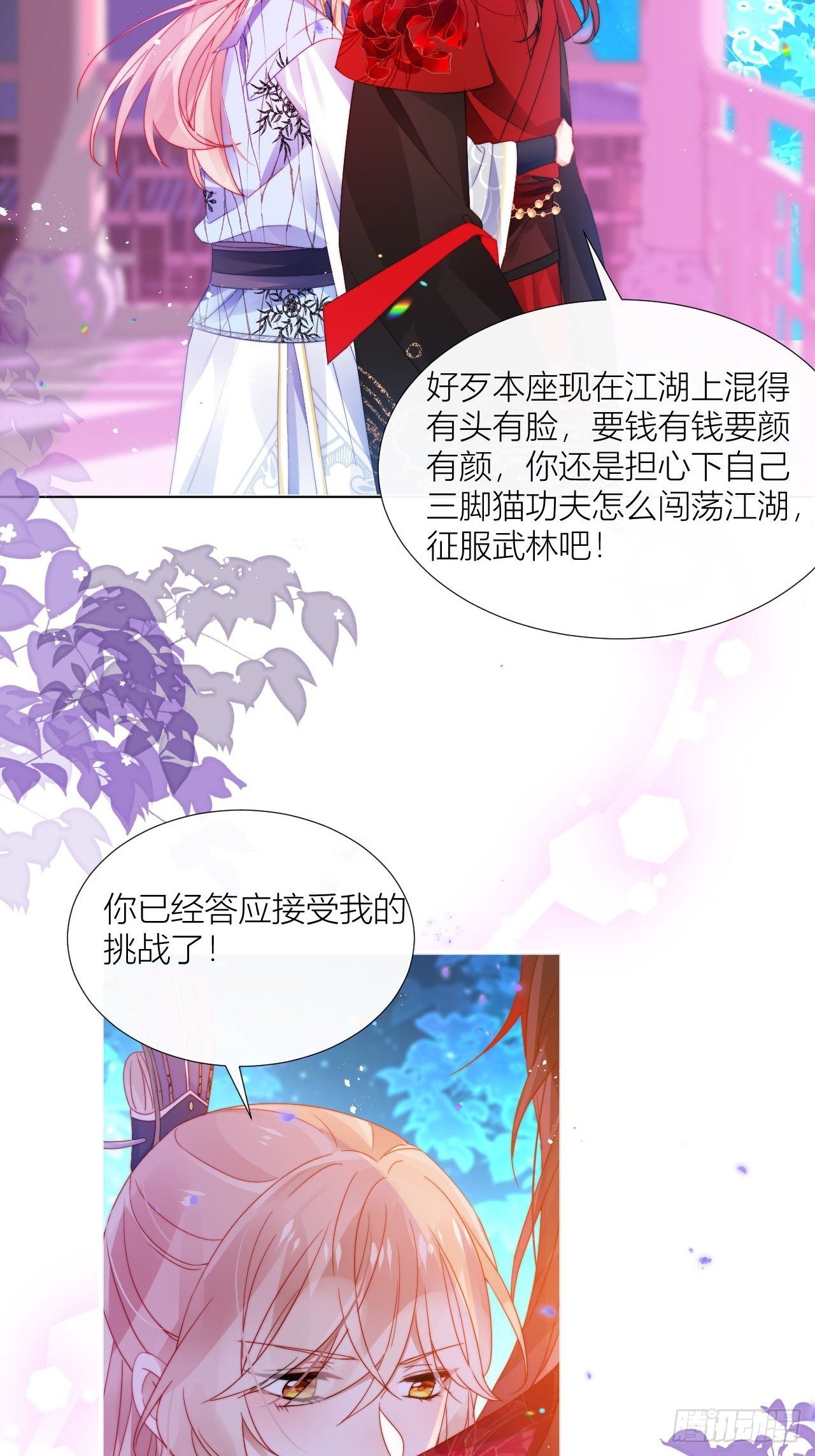 传说中的斯德哥尔摩教！-第24话
