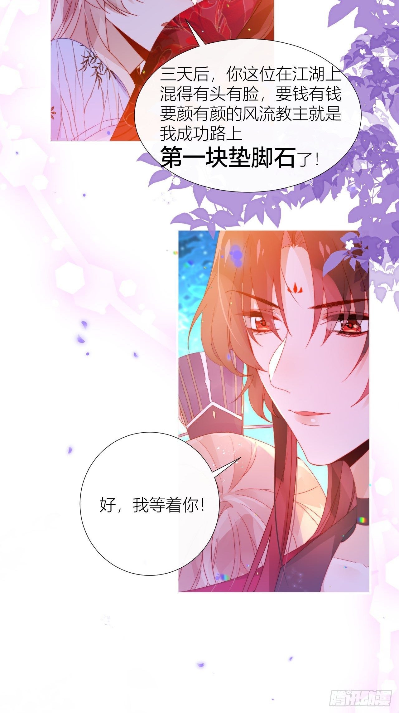 传说中的斯德哥尔摩教！-第24话