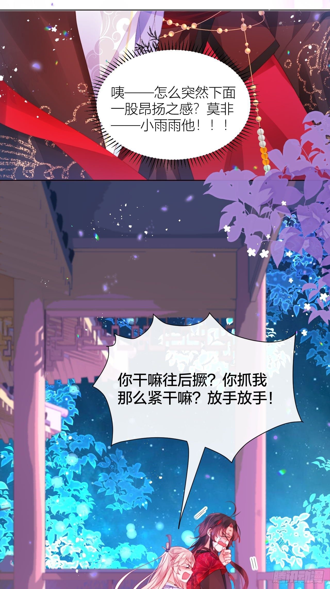 传说中的斯德哥尔摩教！-第24话
