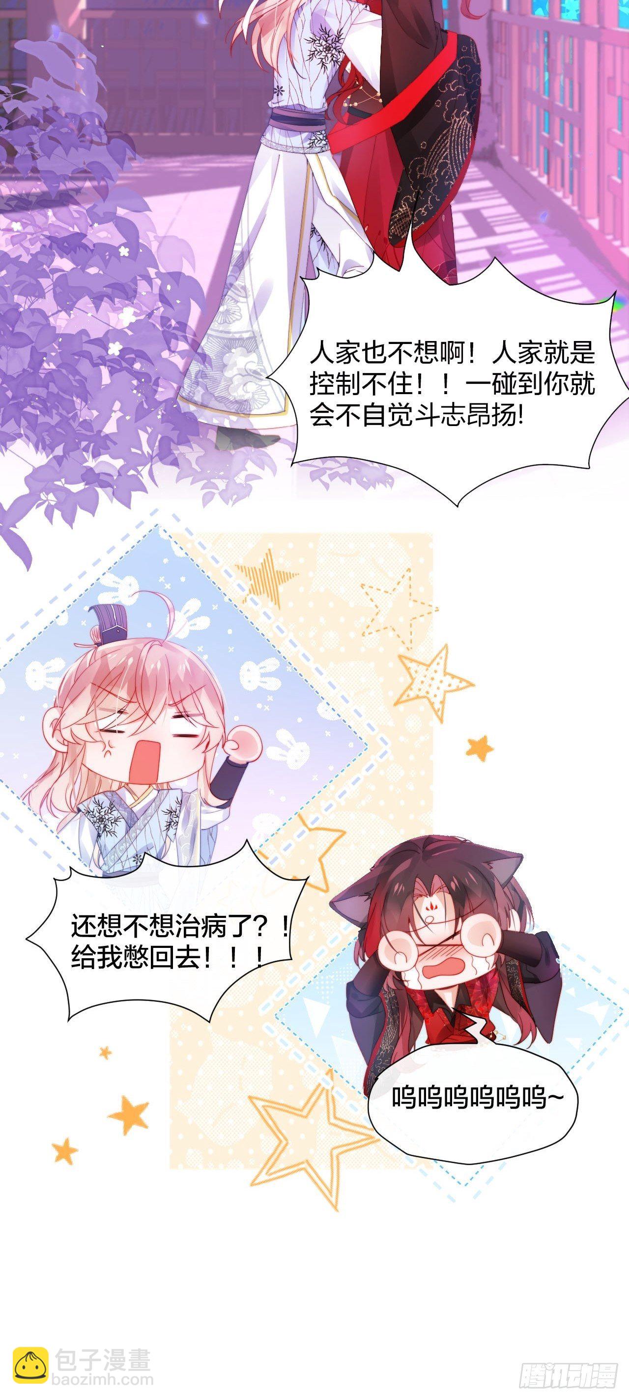 传说中的斯德哥尔摩教！-第24话