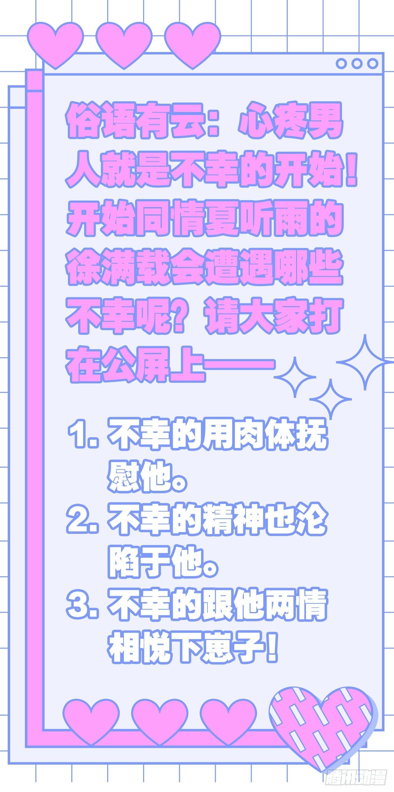 传说中的斯德哥尔摩教！-第24话