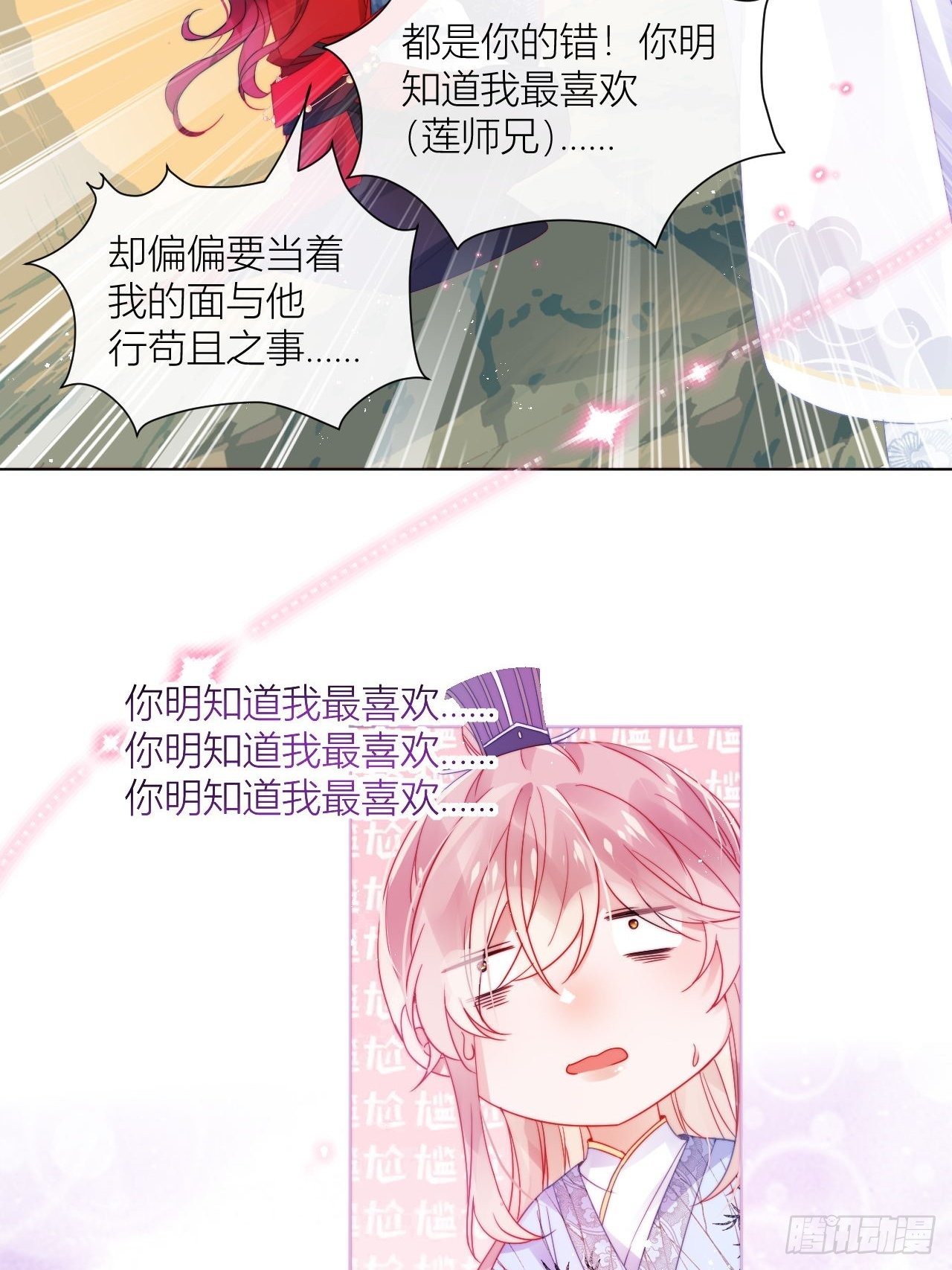 传说中的斯德哥尔摩教！-第24话