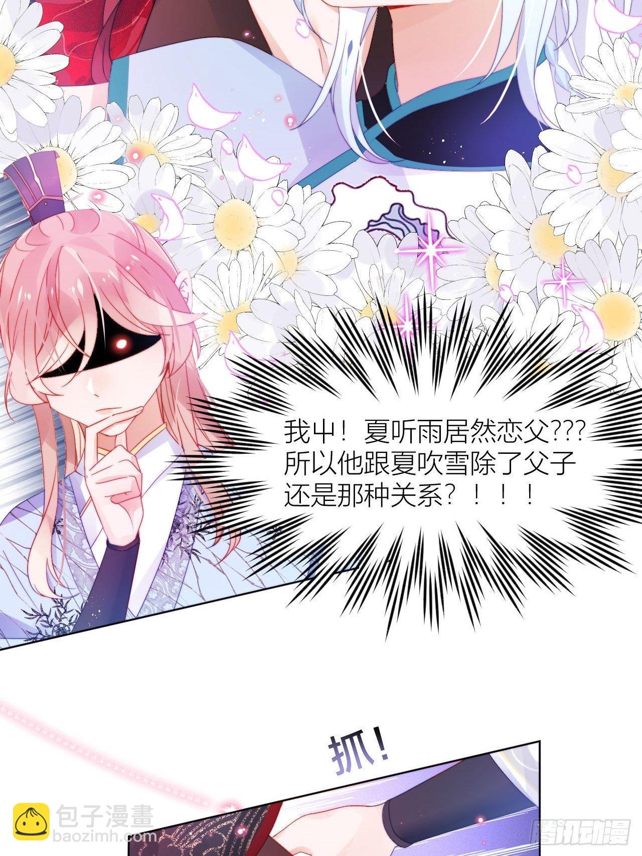 传说中的斯德哥尔摩教！-第24话