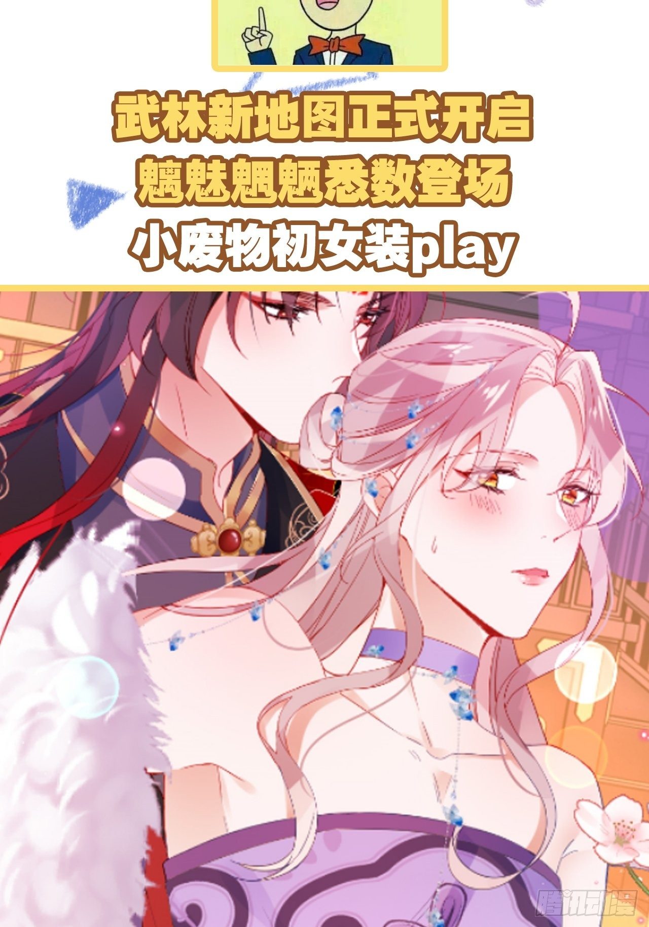 番外：我是小废物我要钓凯子-第26话