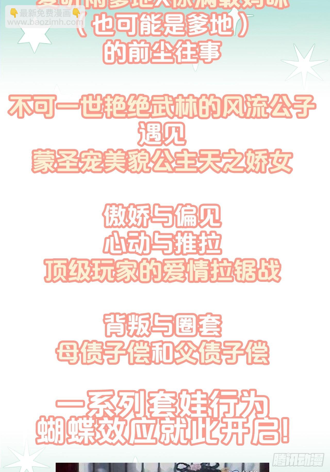 番外：我是小废物我要钓凯子-第26话