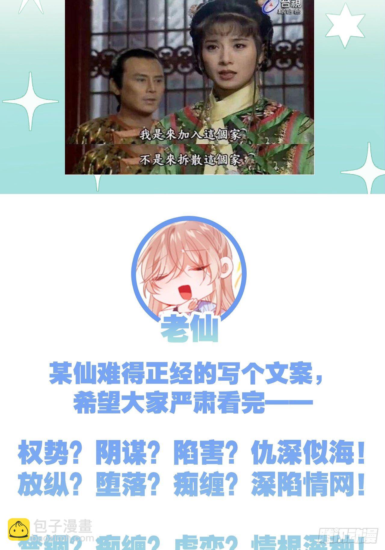 番外：我是小废物我要钓凯子-第26话