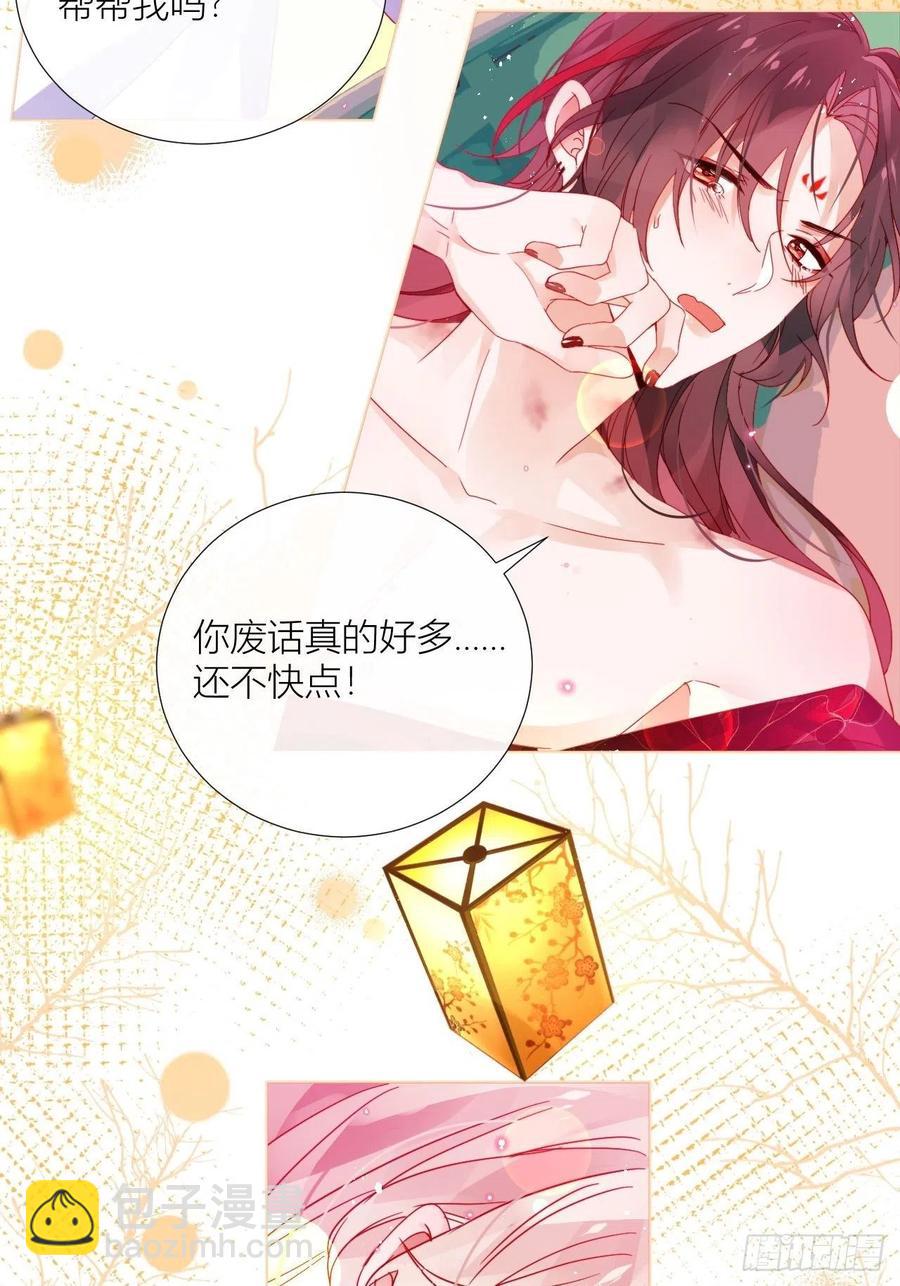 夏听雨他开花了！-第28话