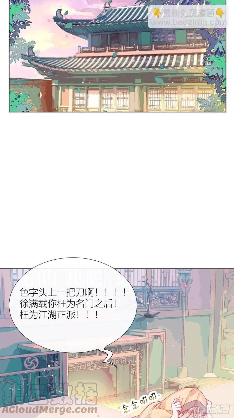 夏听雨他开花了！-第28话