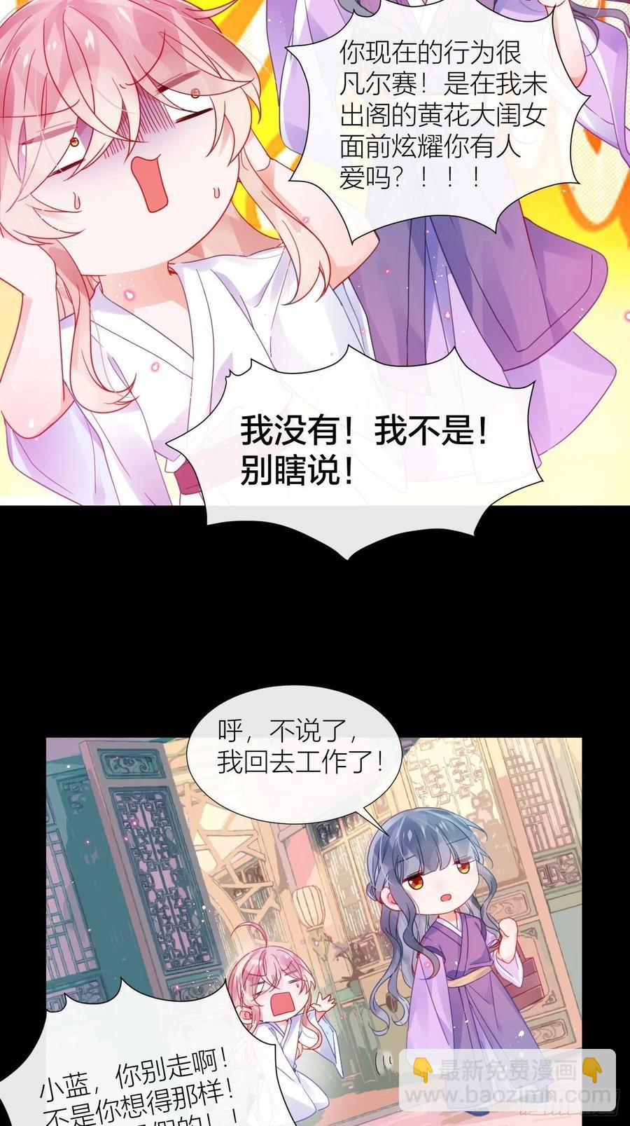 夏听雨他开花了！-第28话