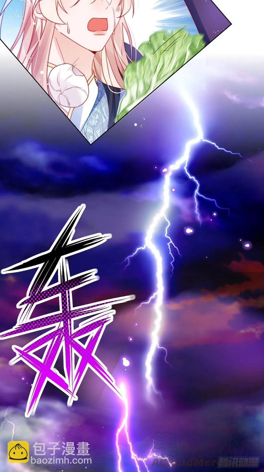 不告而别被雷劈-第30话