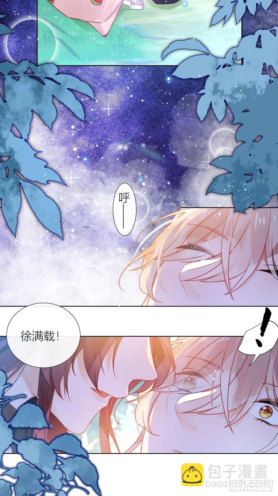 不告而别被雷劈-第30话