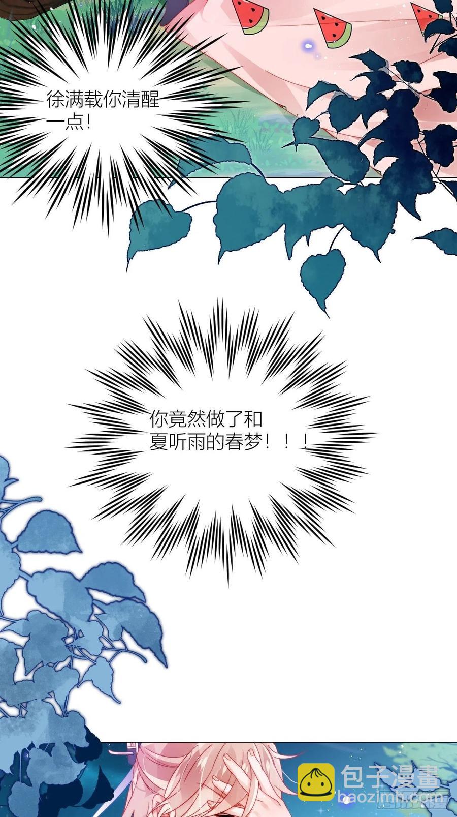 不告而别被雷劈-第30话