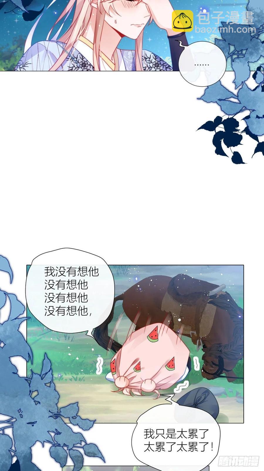 不告而别被雷劈-第30话