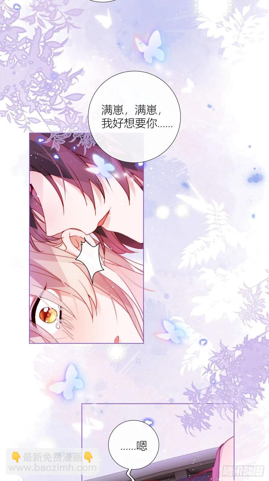 不告而别被雷劈-第30话