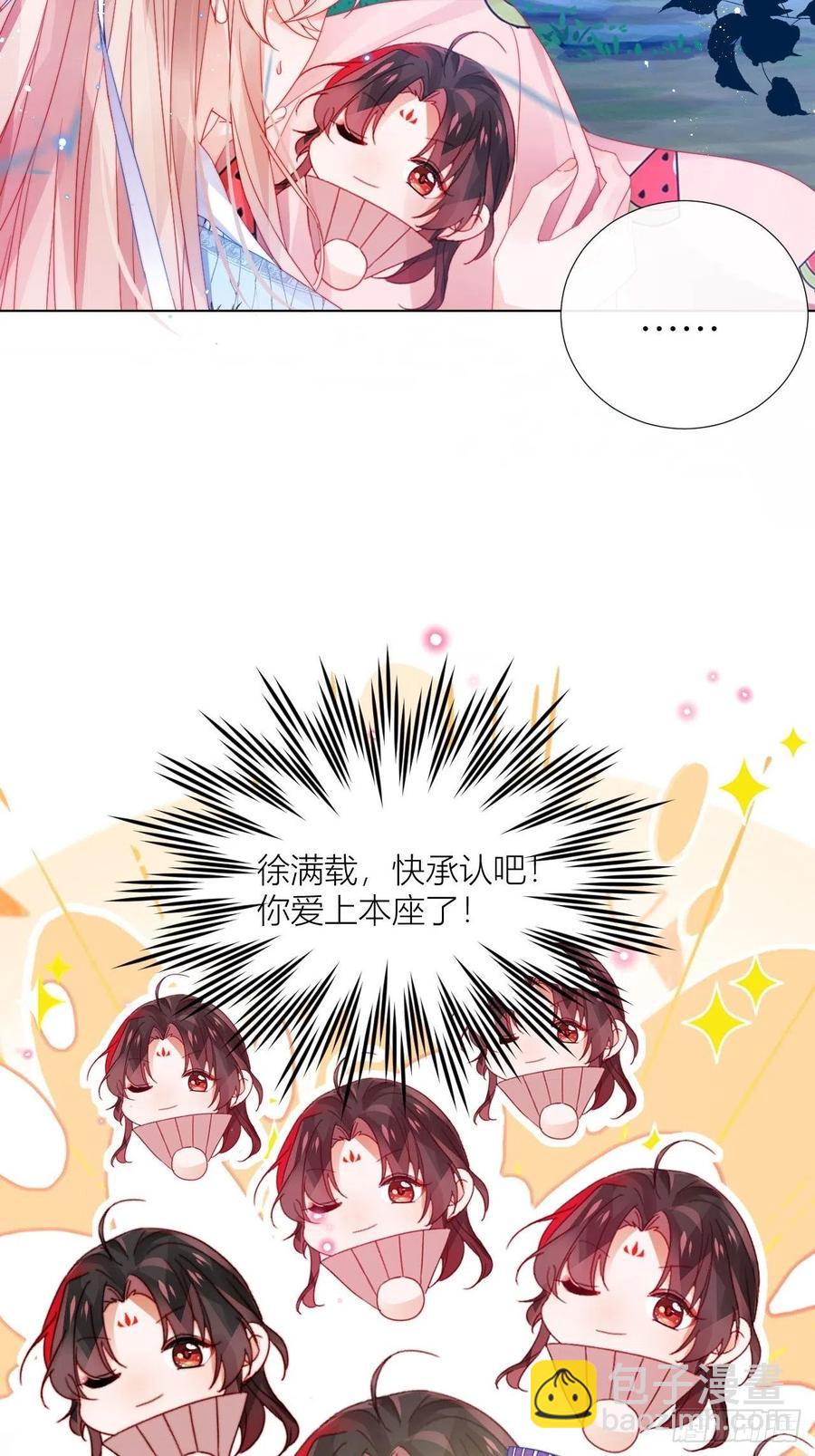 不告而别被雷劈-第30话