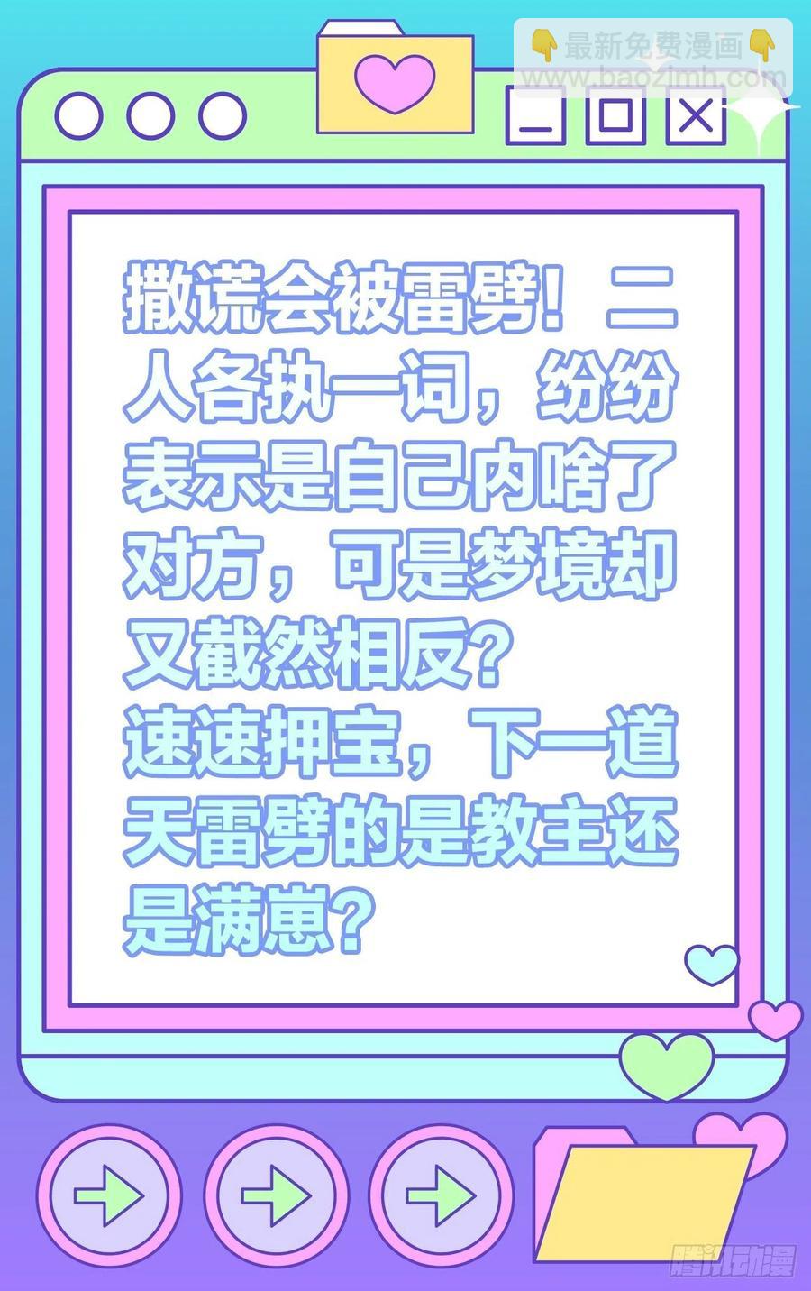 不告而别被雷劈-第30话