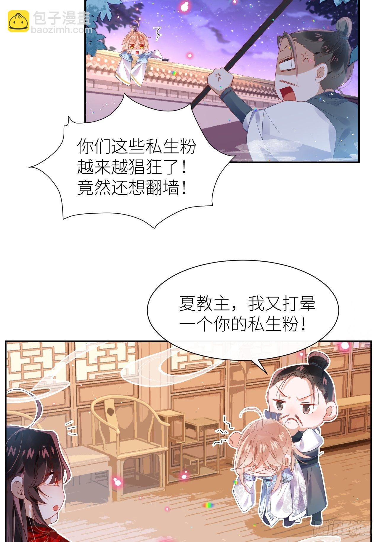 初遇即初夜？(1/2)-第4话