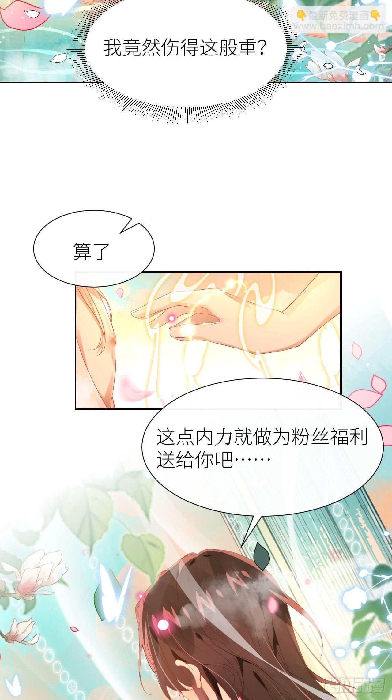 初遇即初夜？(1/2)-第4话
