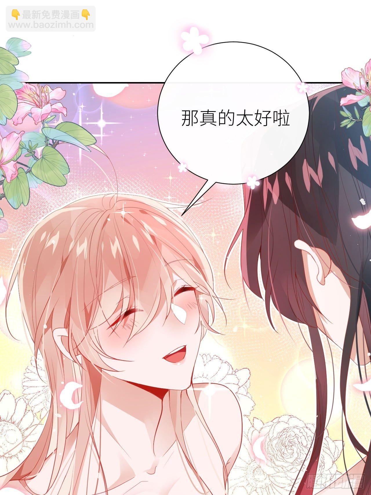 初遇即初夜？(1/2)-第4话