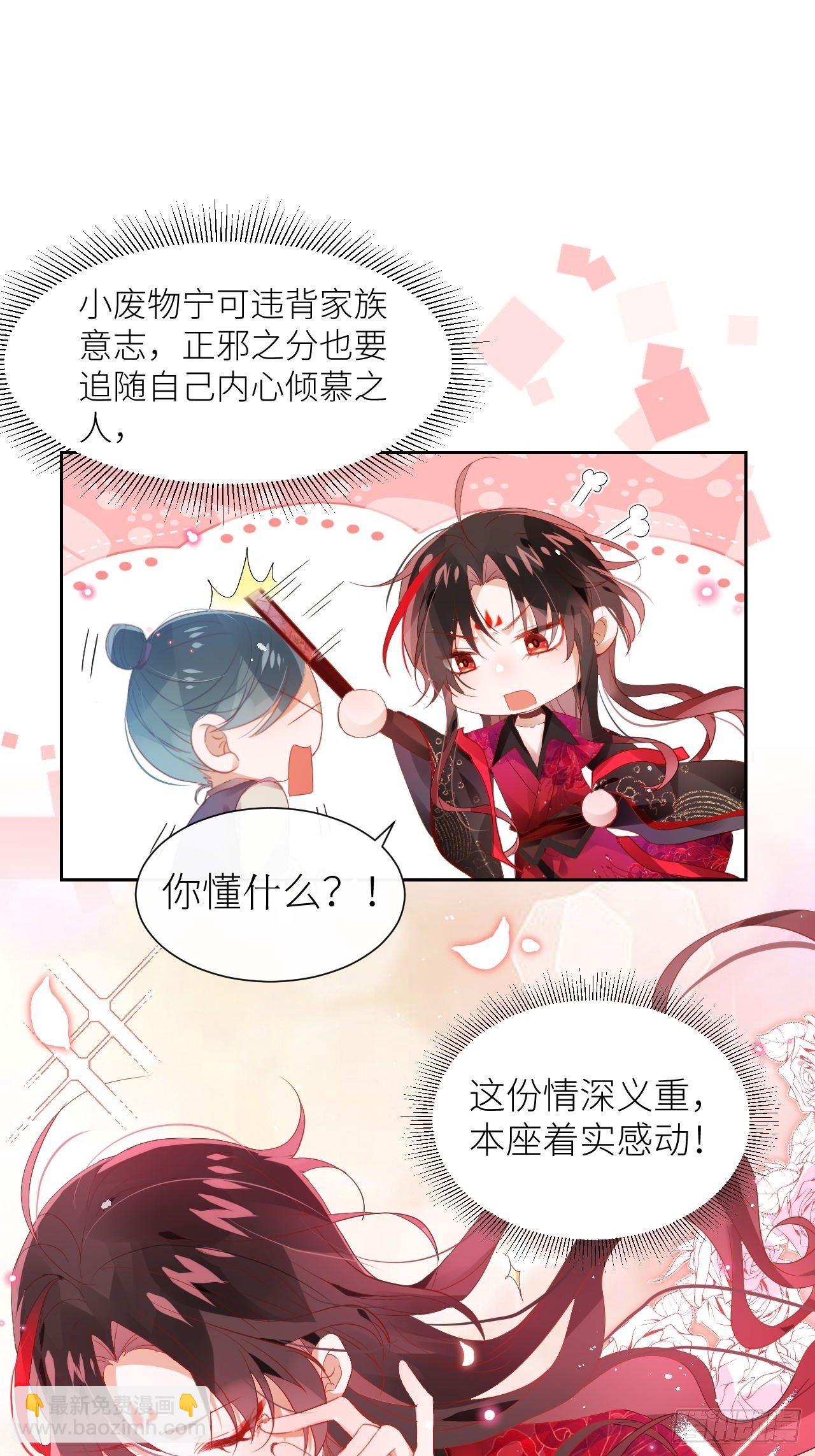 初遇即初夜？(1/2)-第4话